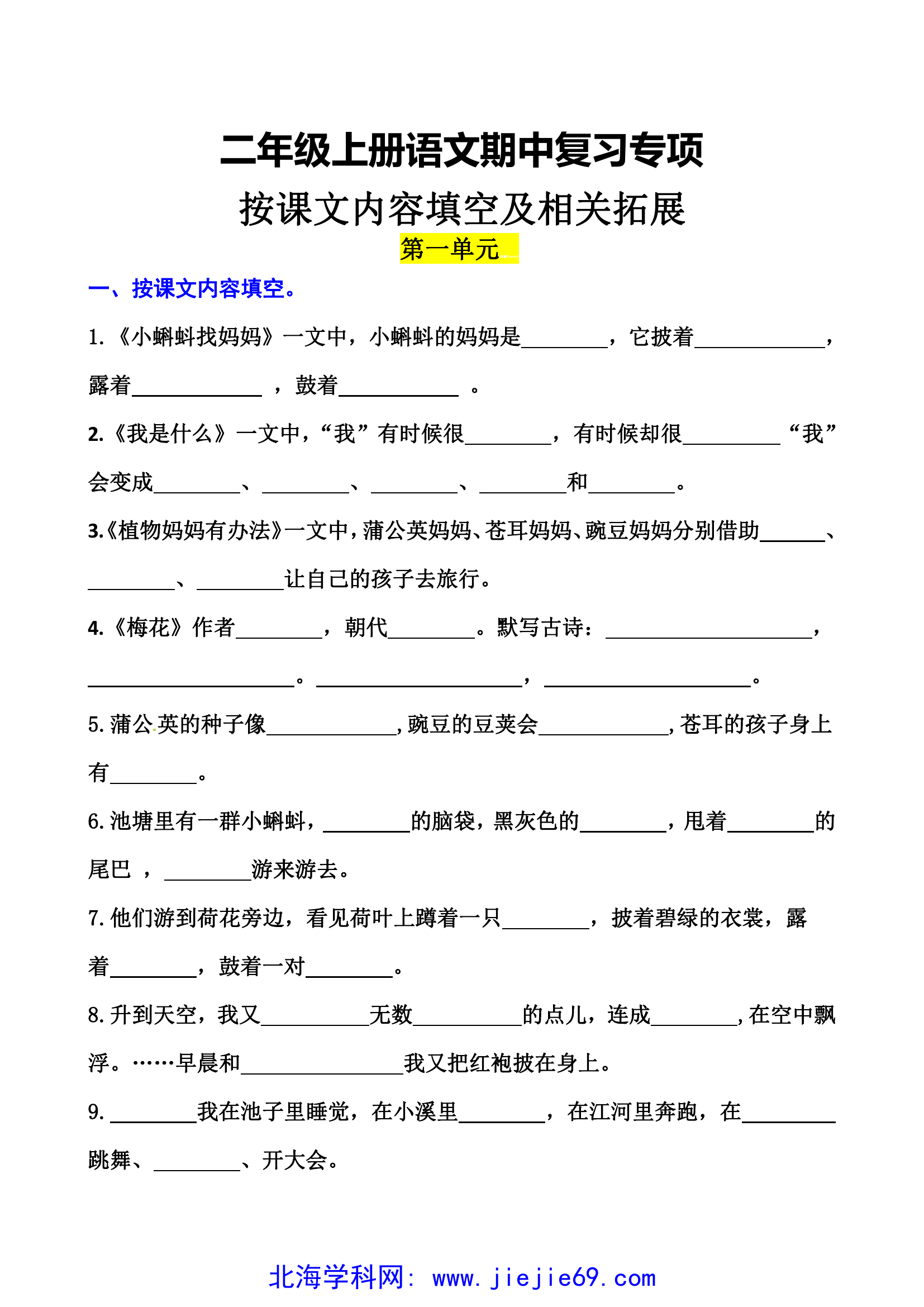 文档预览 第1页