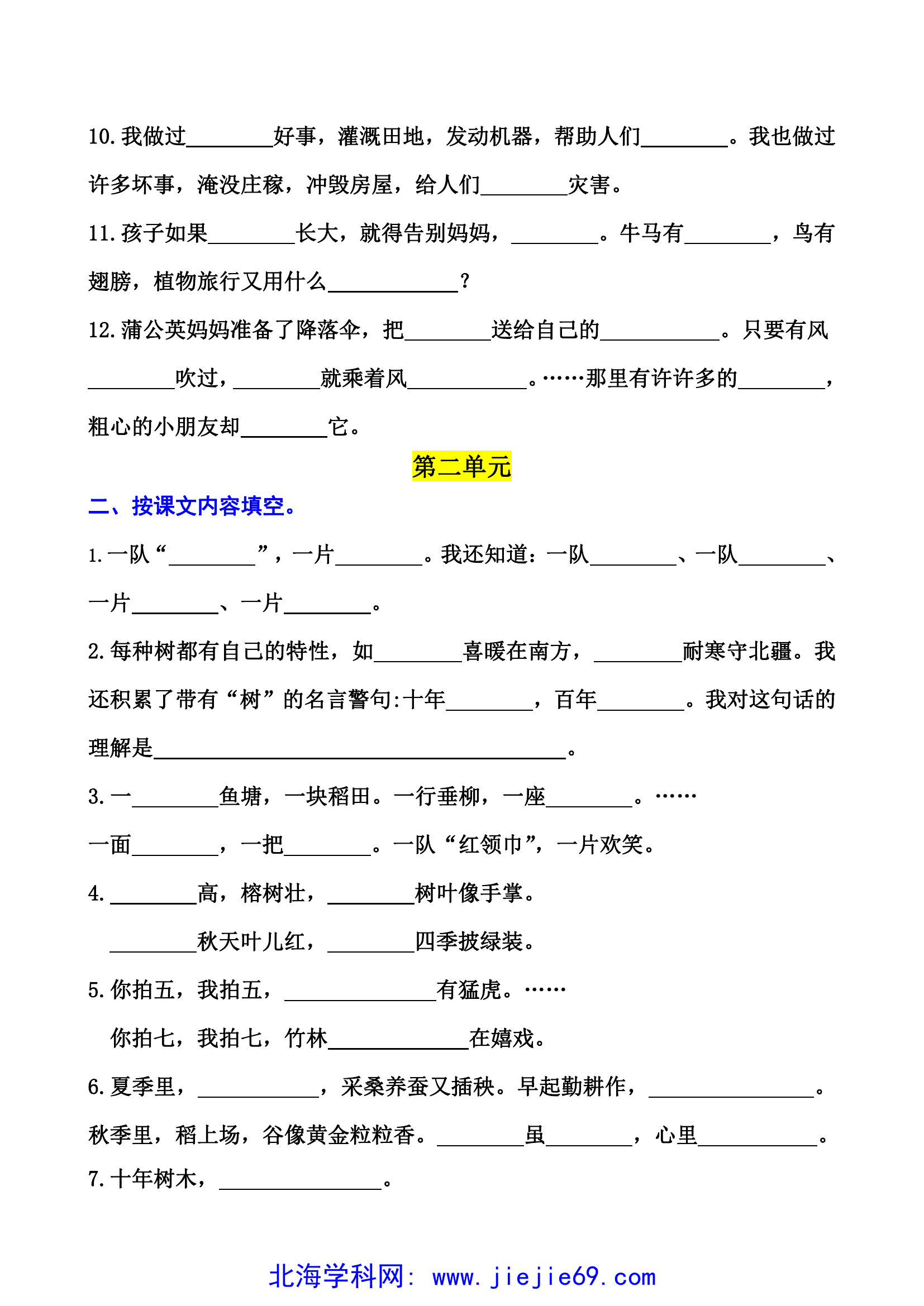 文档预览 第2页