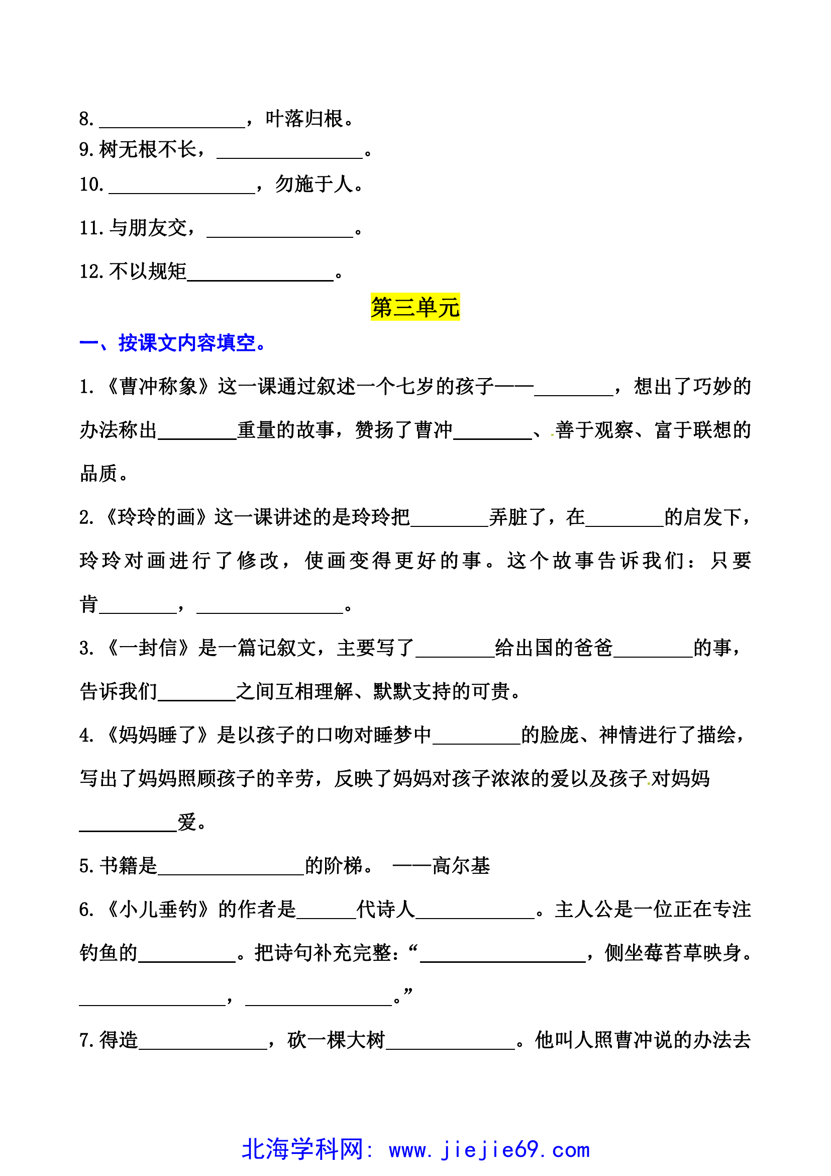 文档预览 第3页
