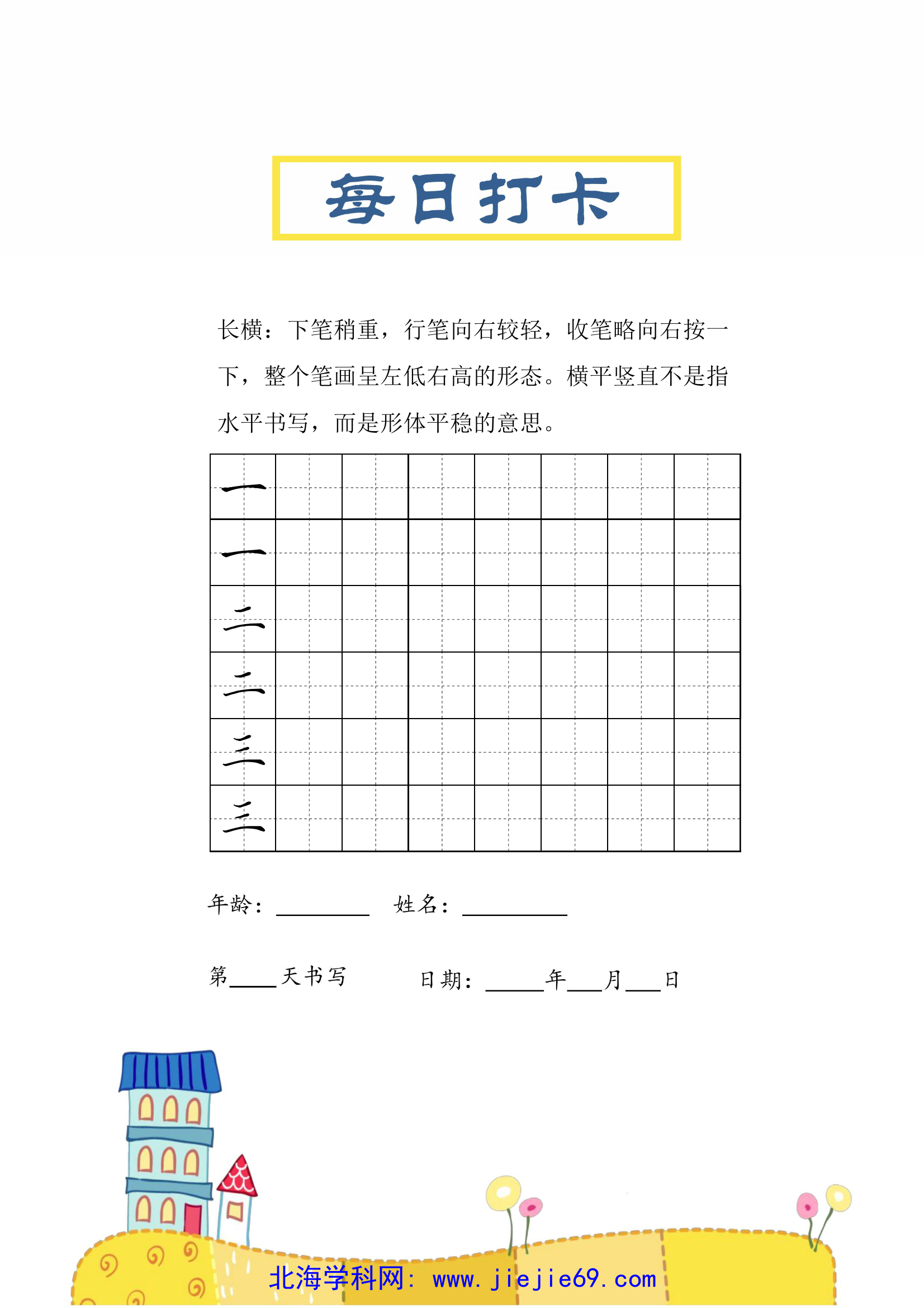 文档预览 第1页