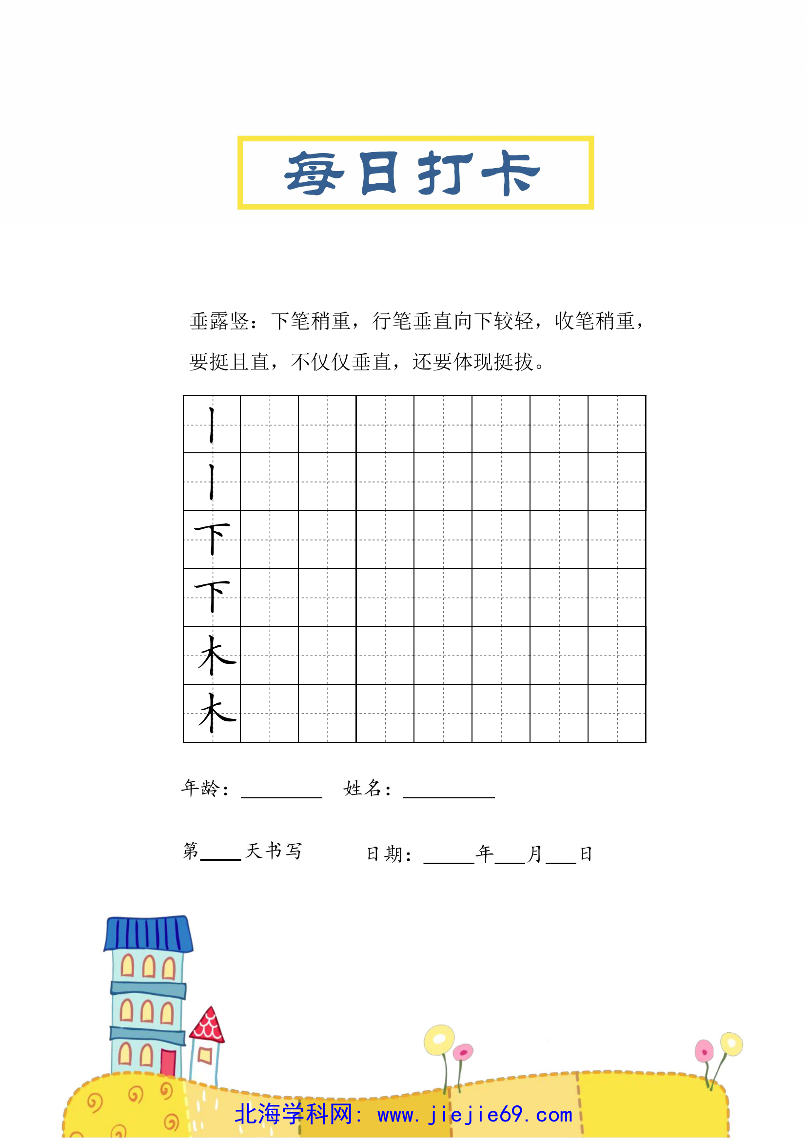 文档预览 第3页
