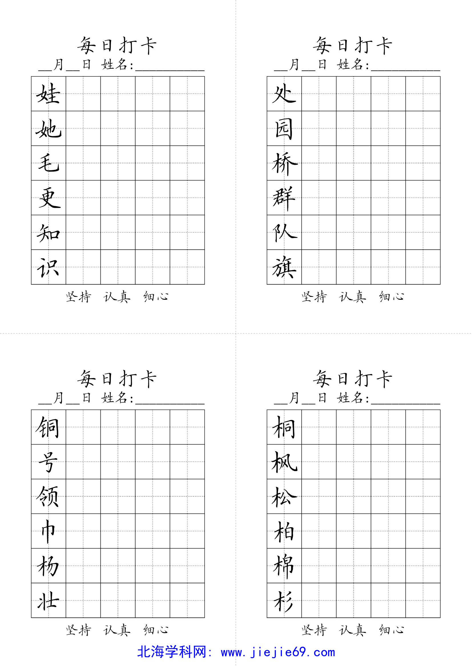文档预览 第2页