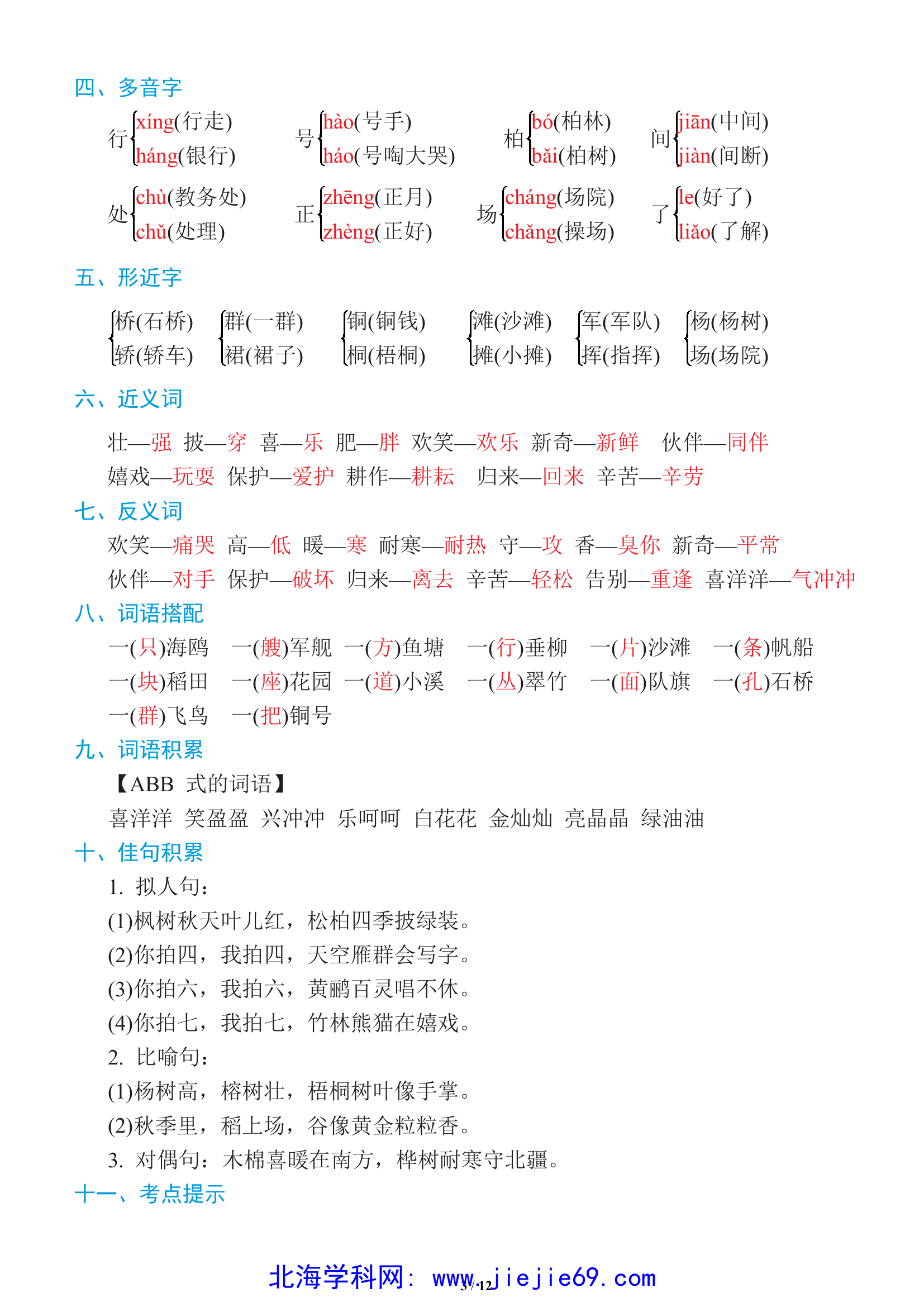 文档预览 第3页