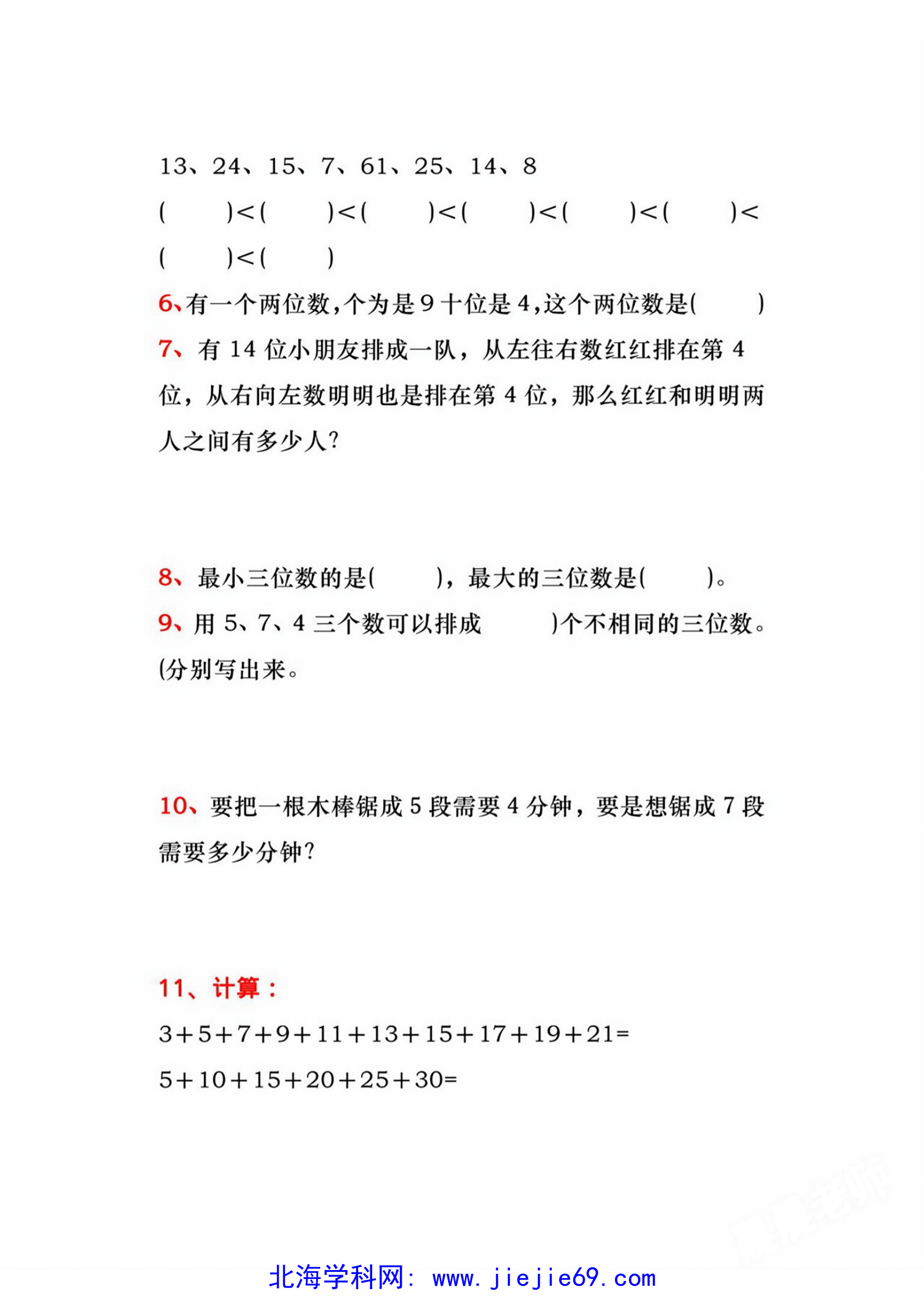 文档预览 第2页
