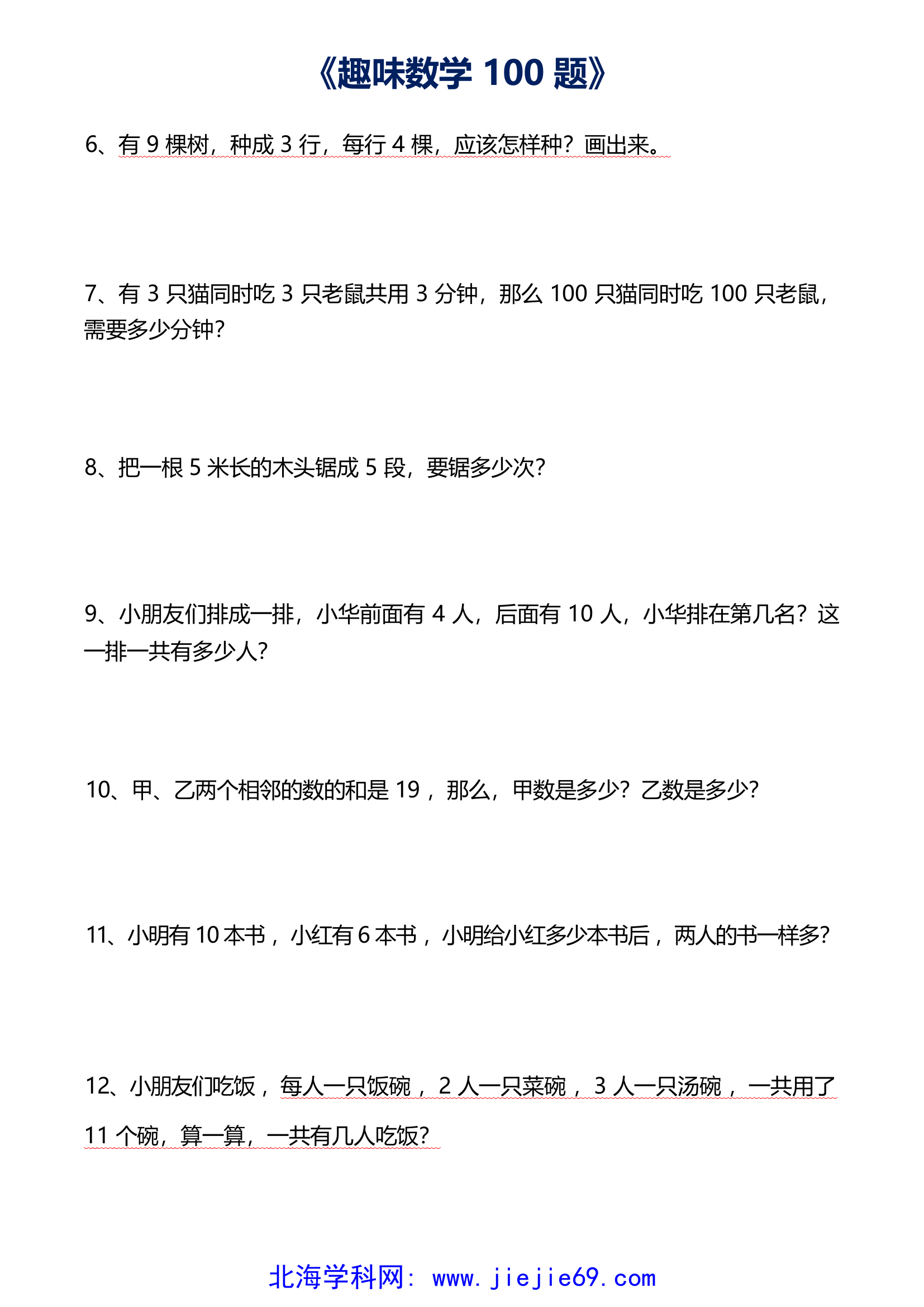 文档预览 第2页