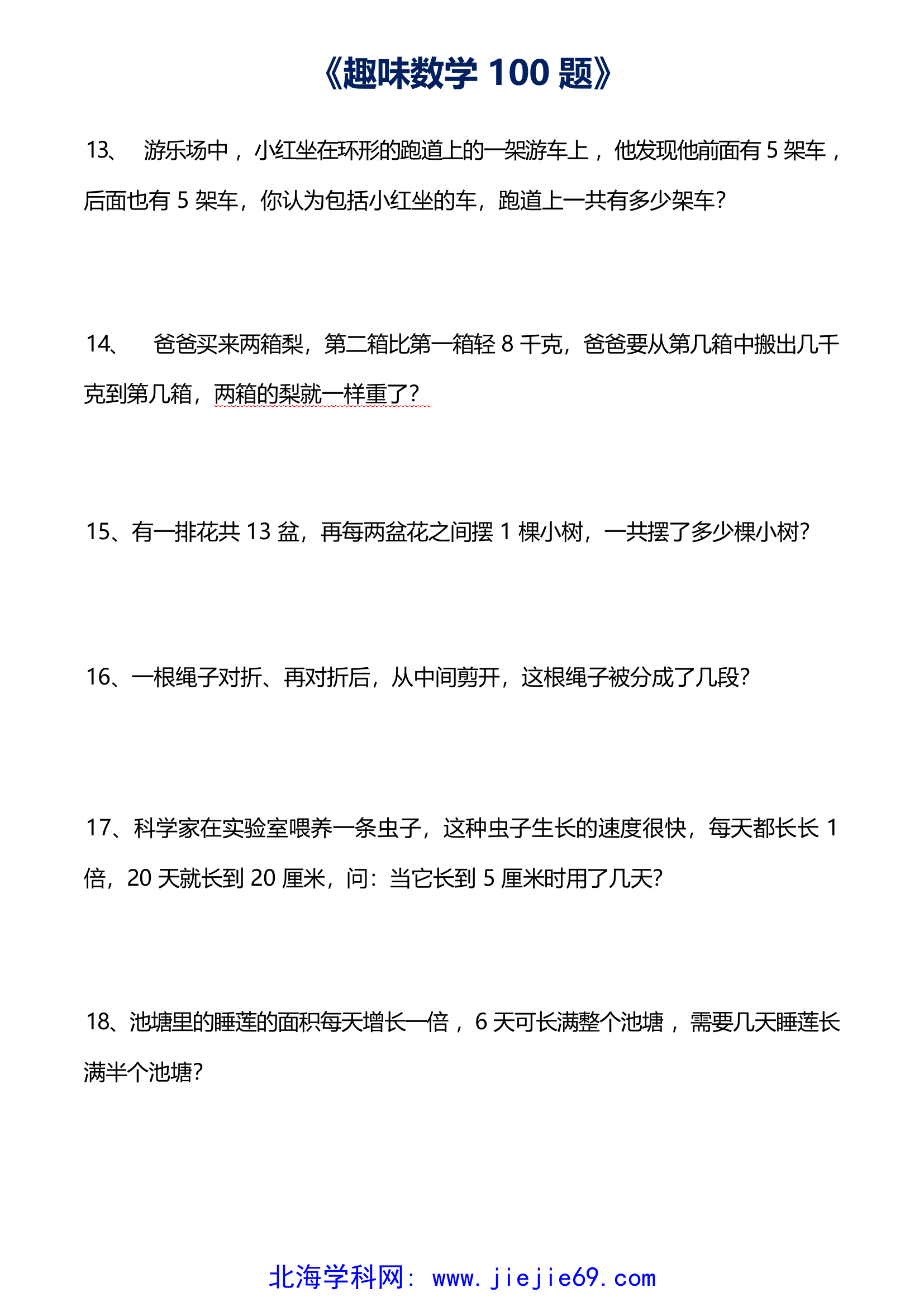 文档预览 第3页