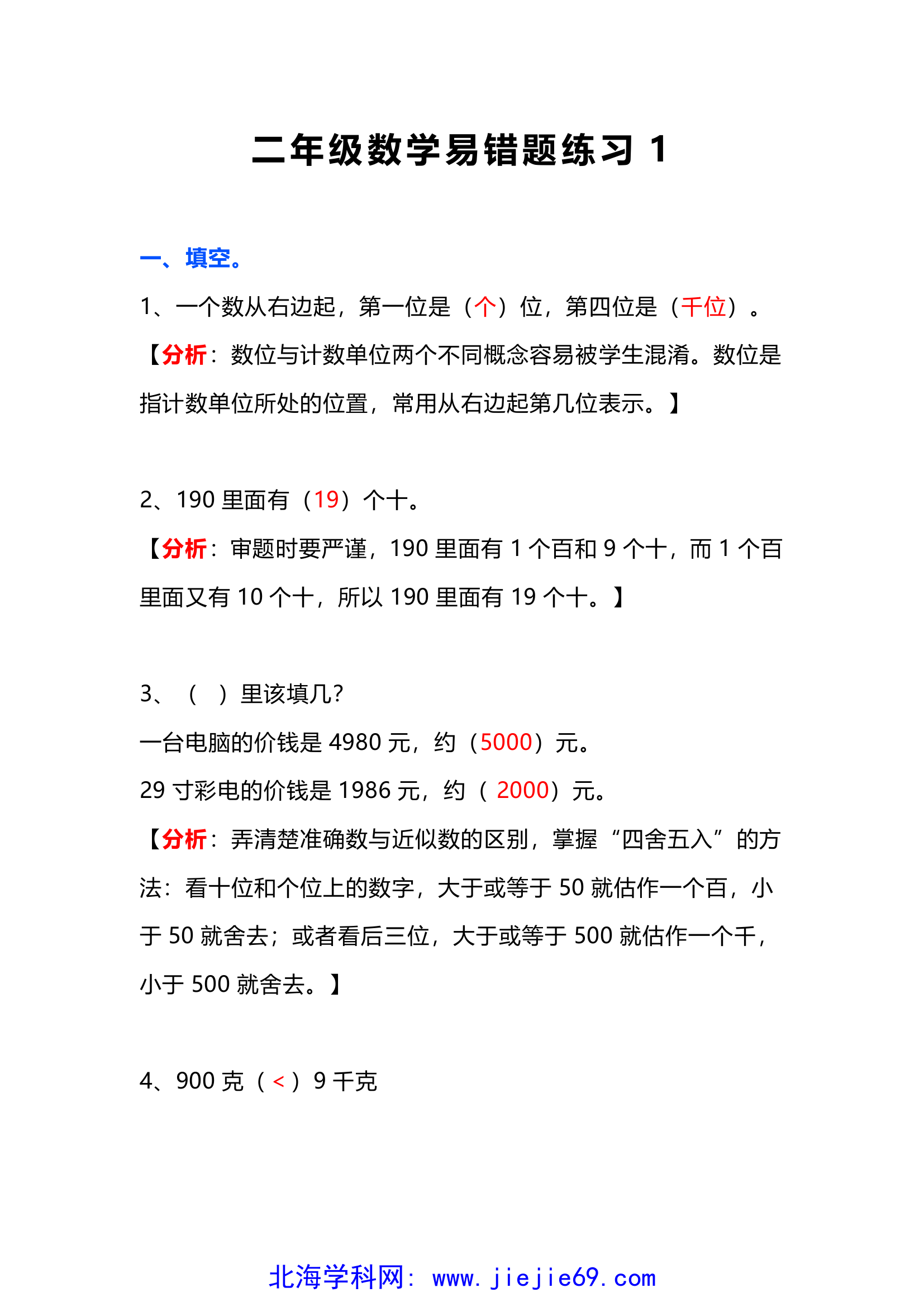 文档预览 第1页