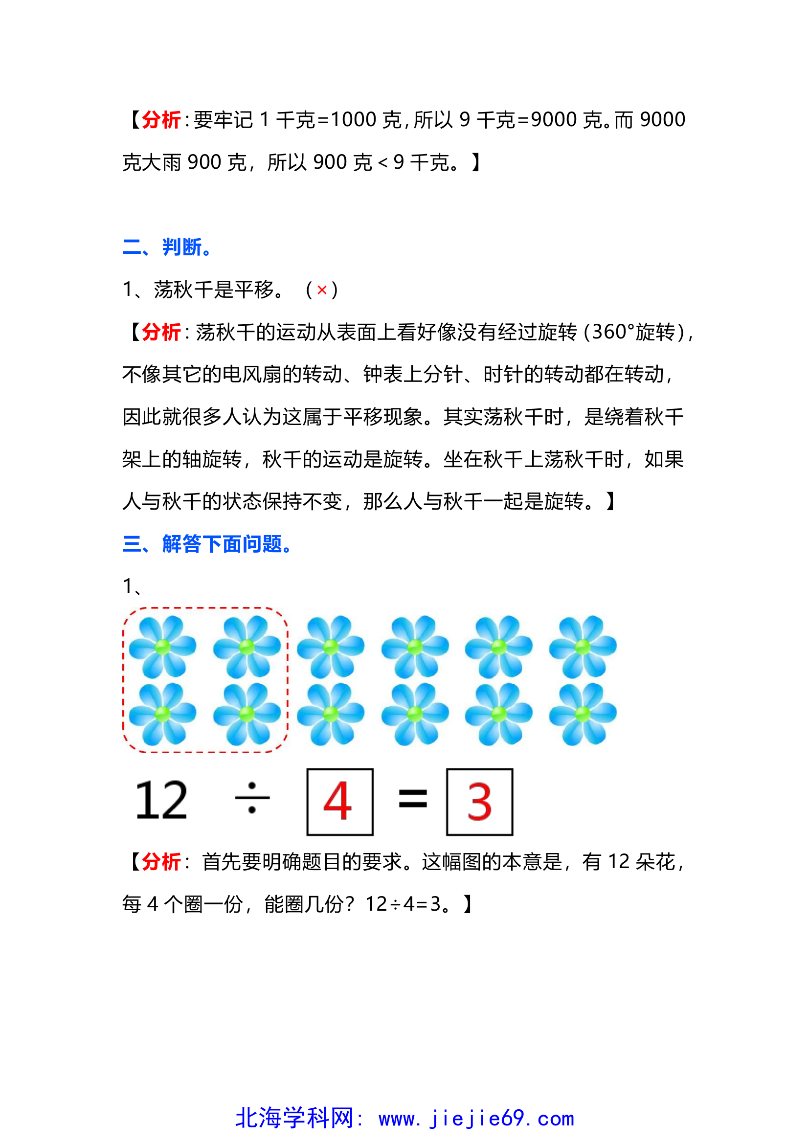 文档预览 第2页