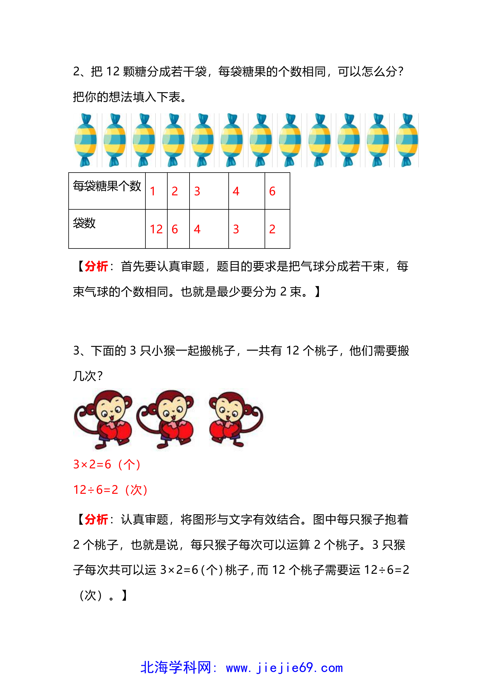 文档预览 第3页