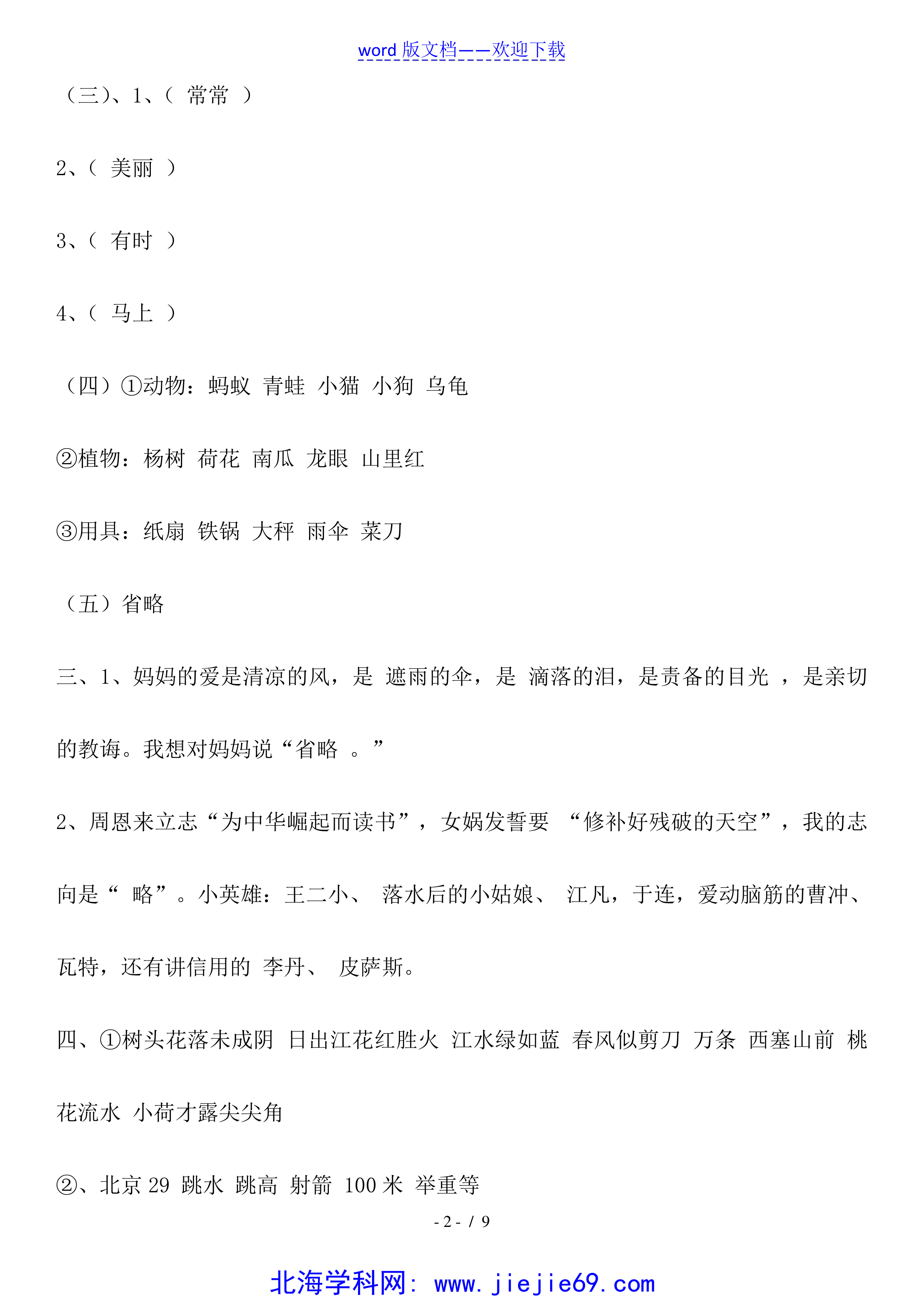 文档预览 第2页