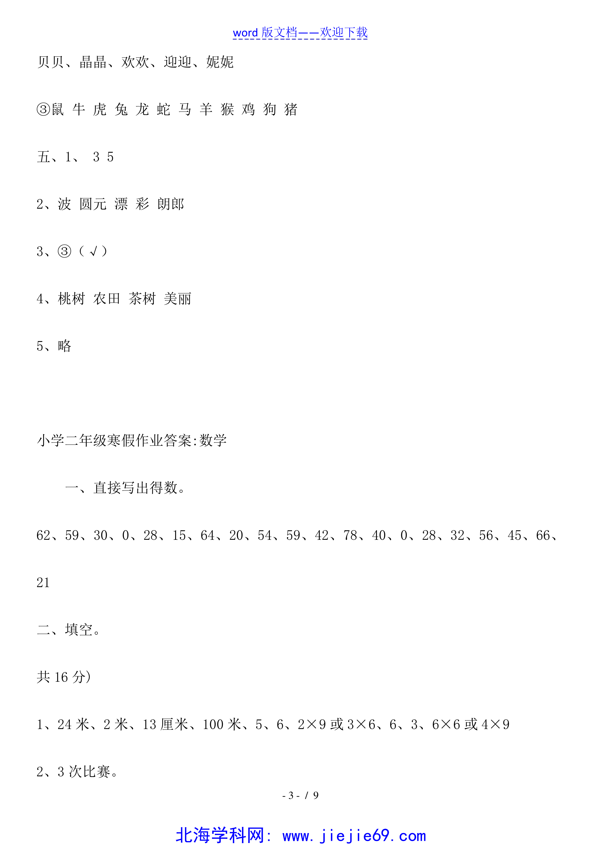 文档预览 第3页