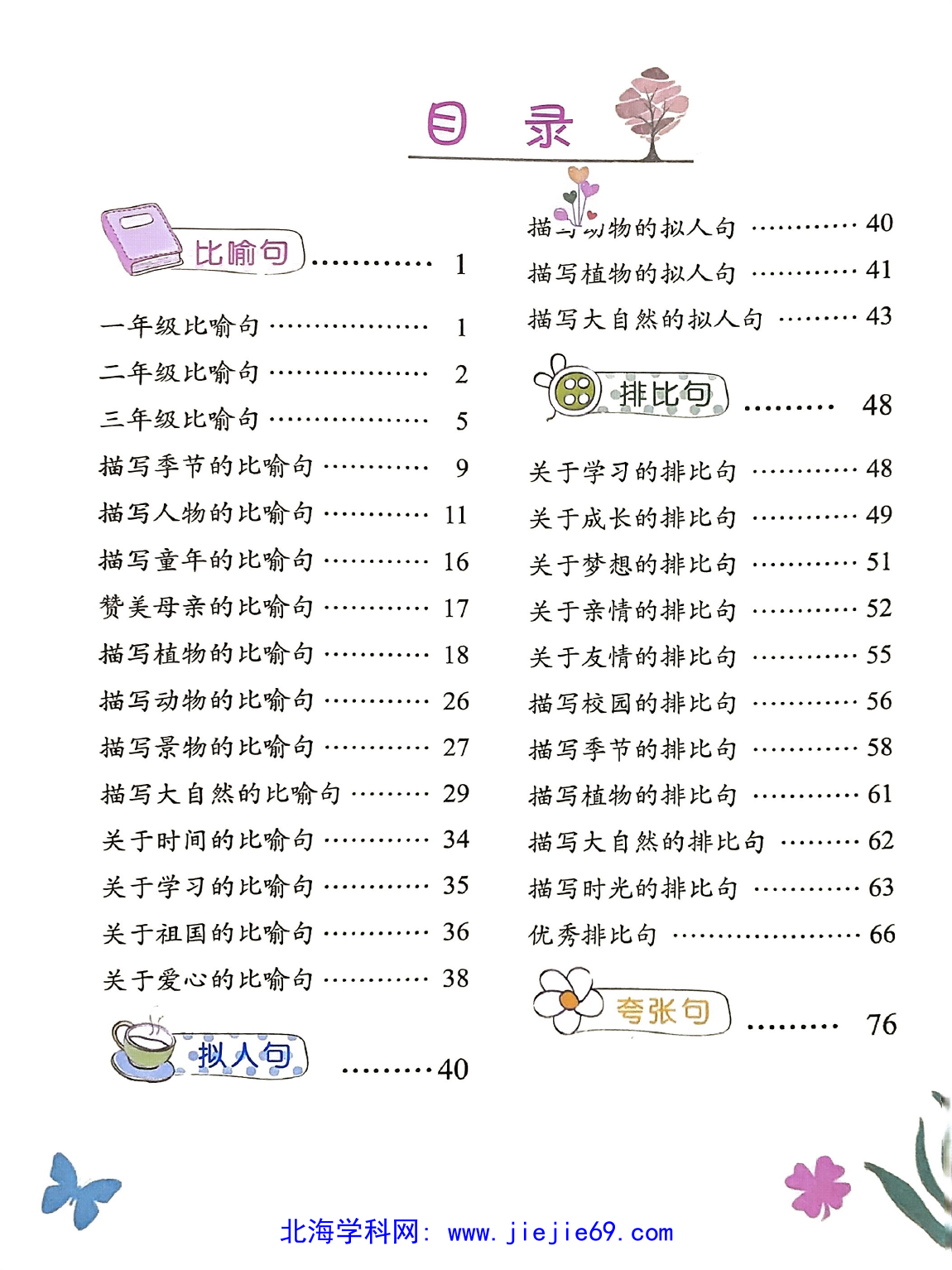 文档预览 第1页