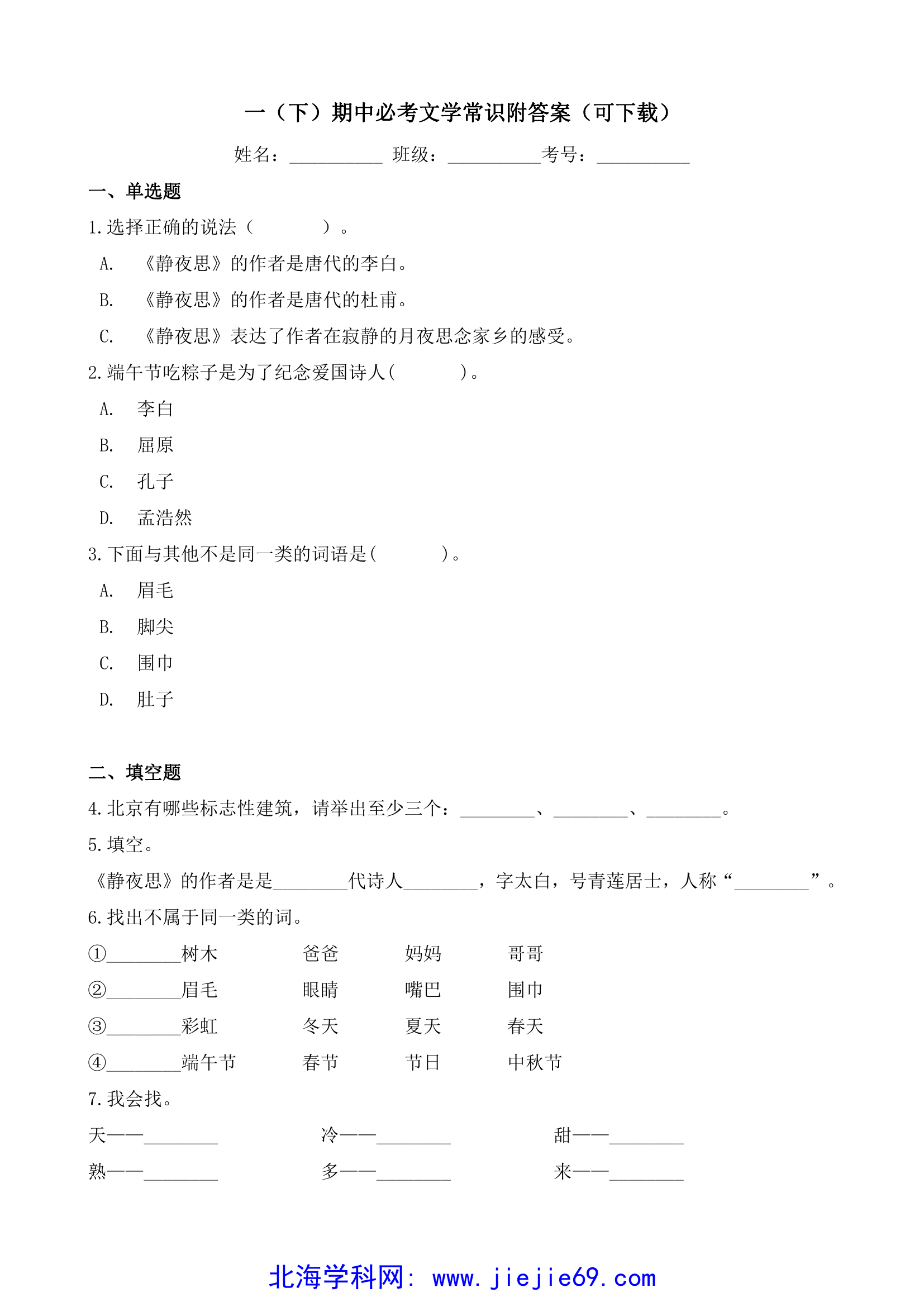 文档预览 第1页