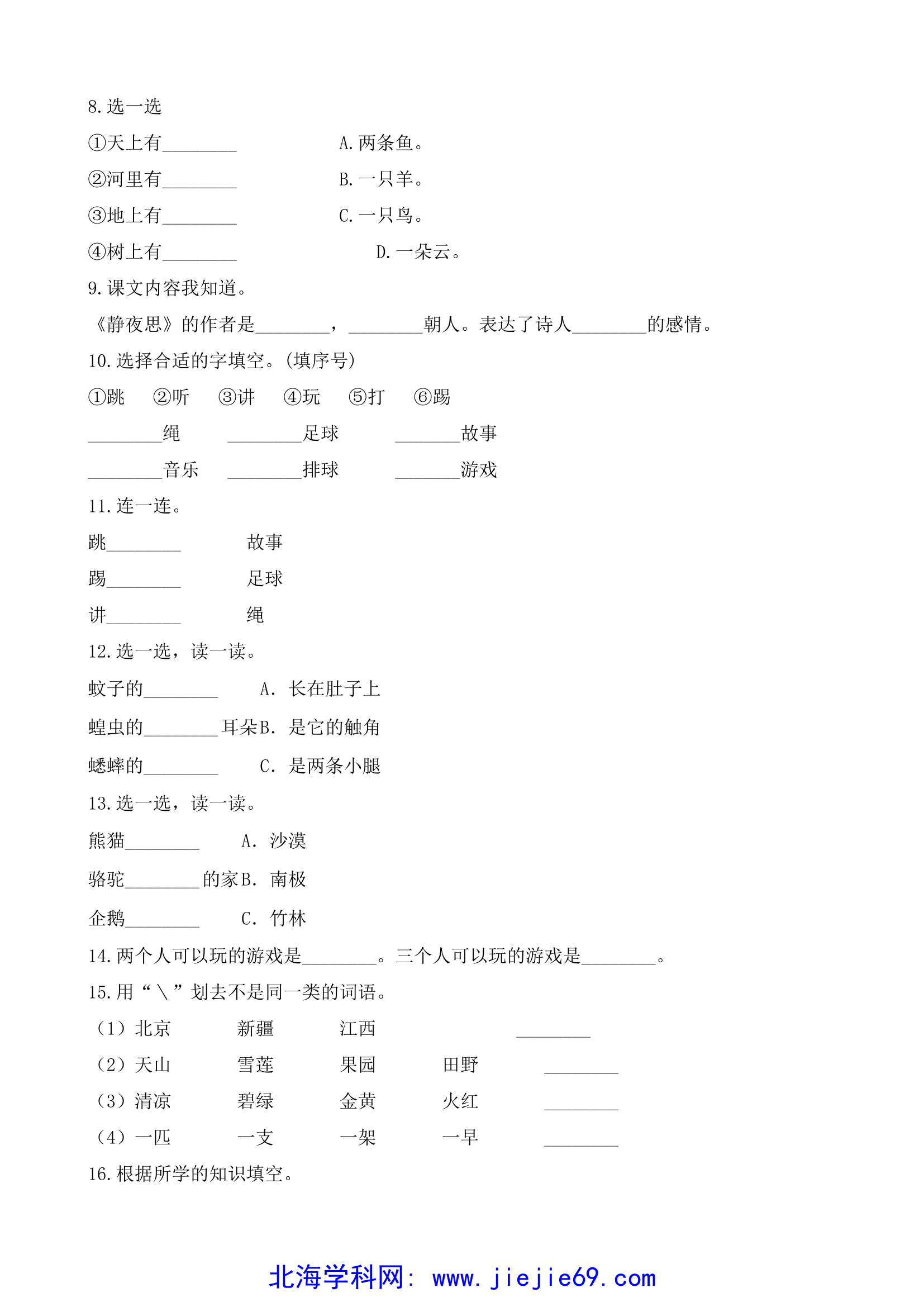 文档预览 第2页