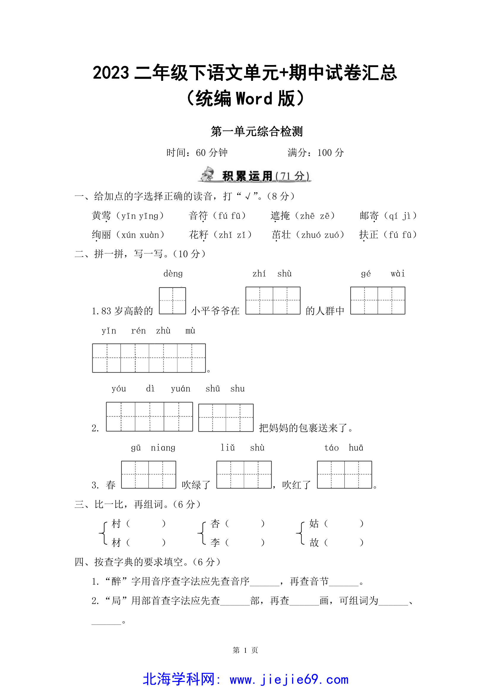 文档预览 第1页