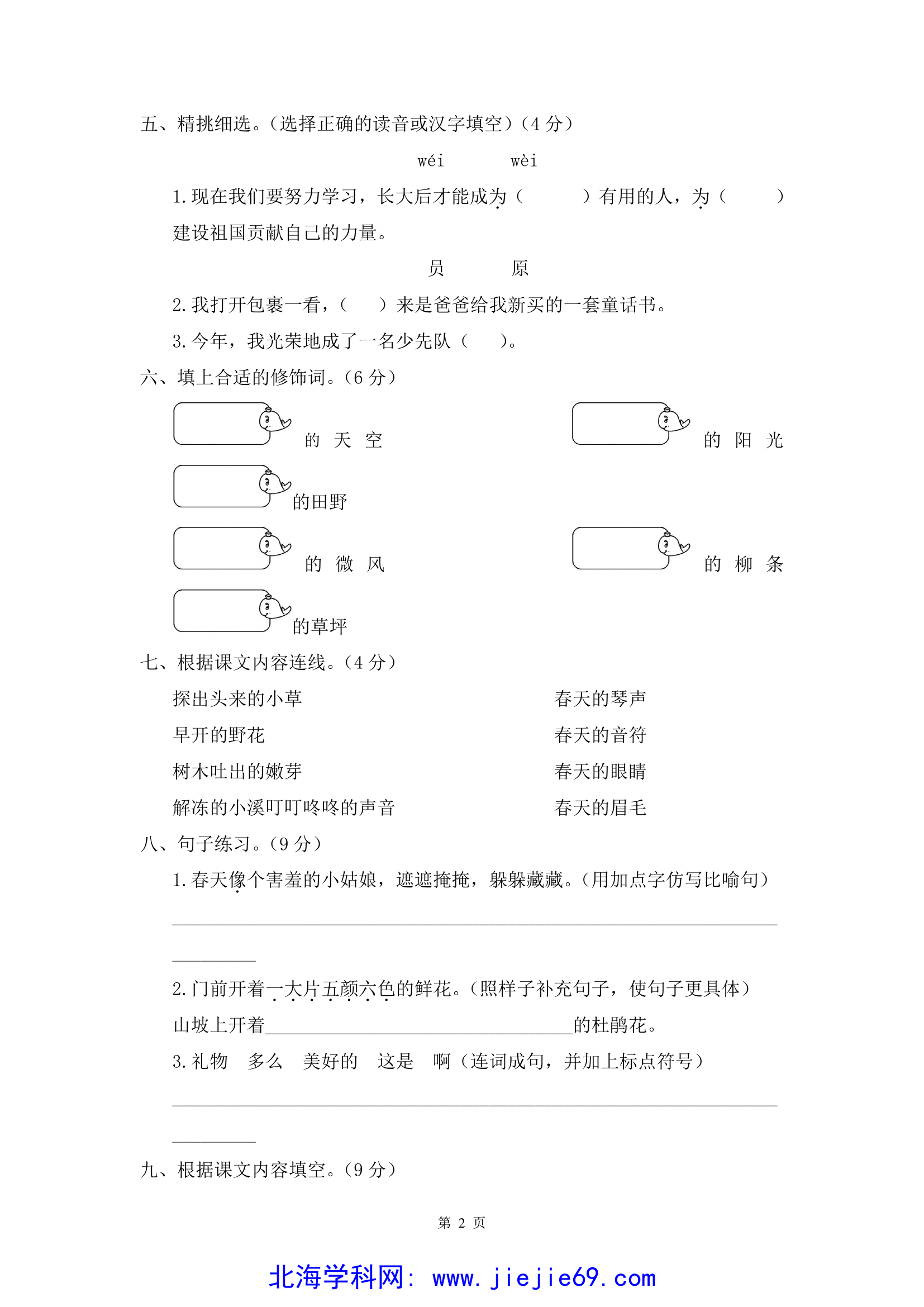 文档预览 第2页