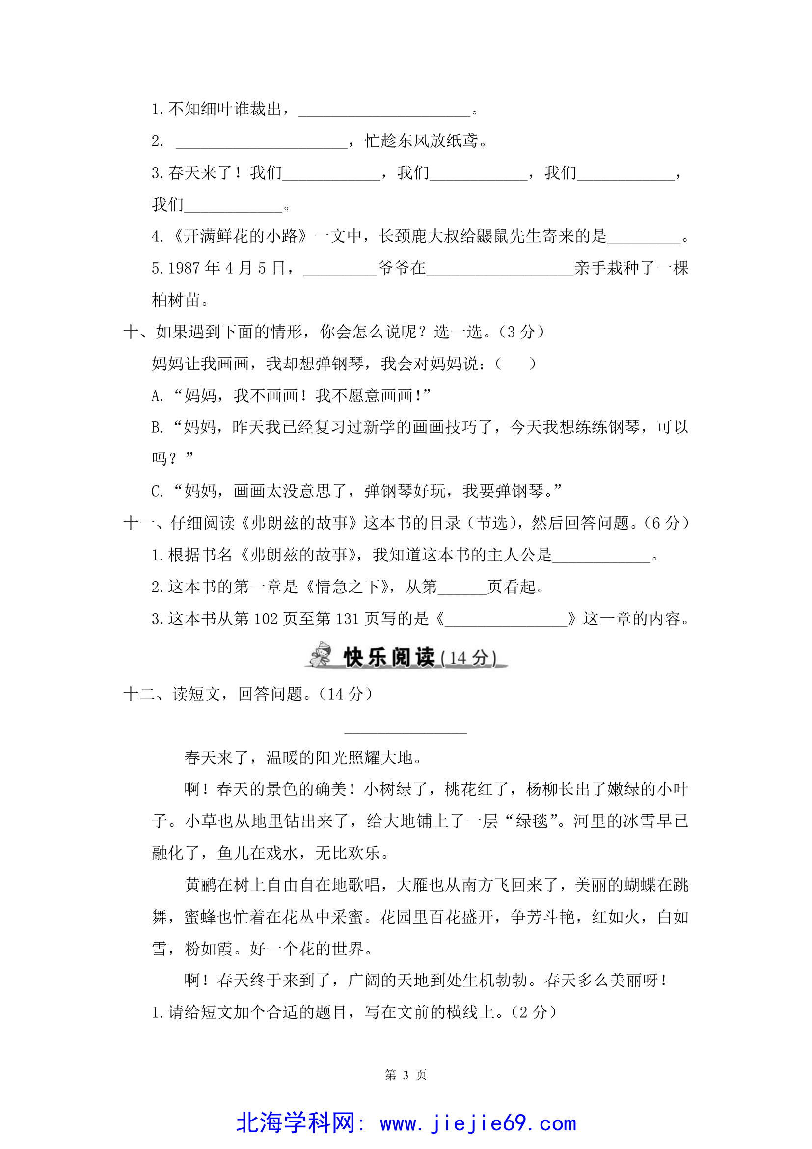 文档预览 第3页
