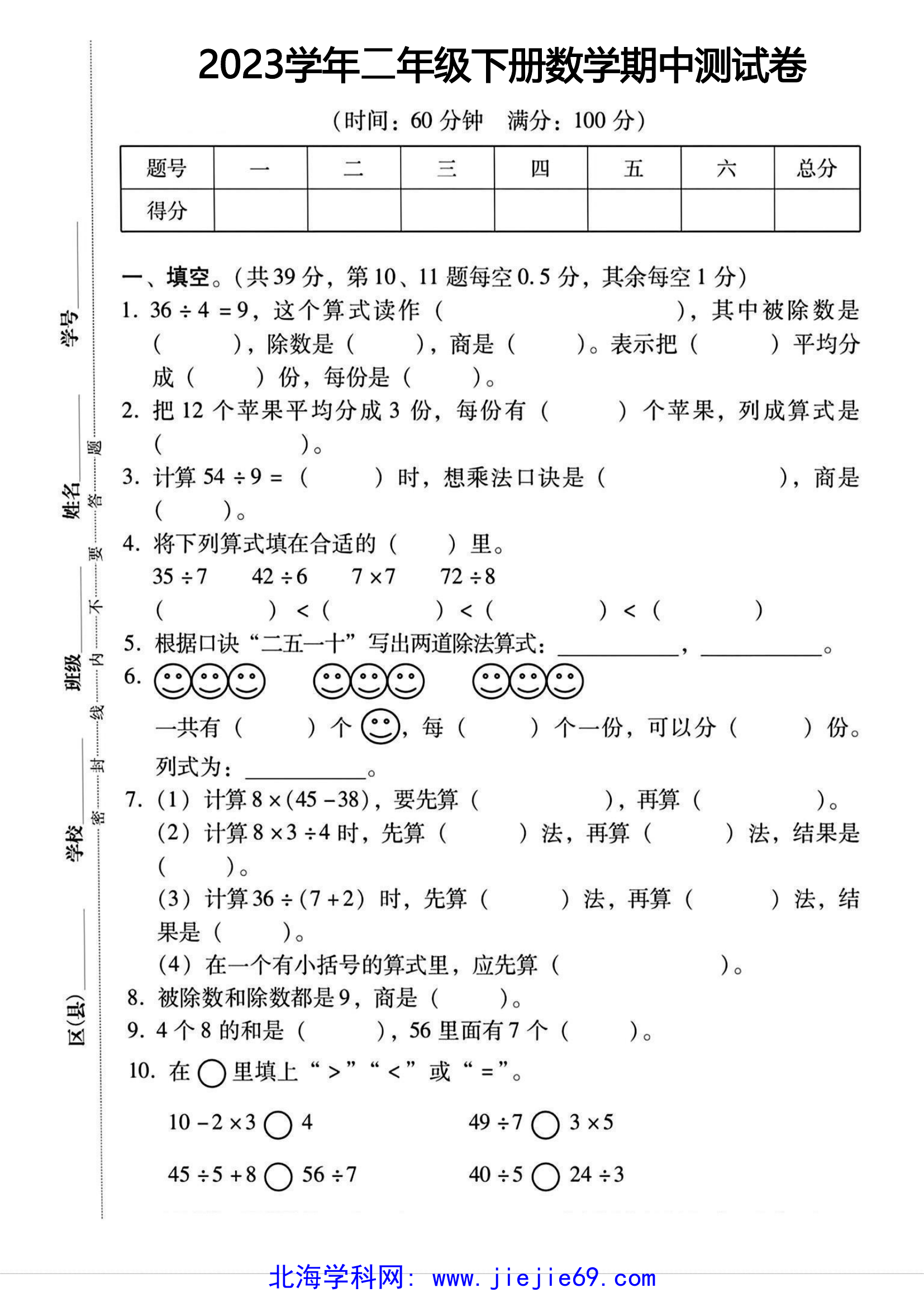 文档预览 第1页