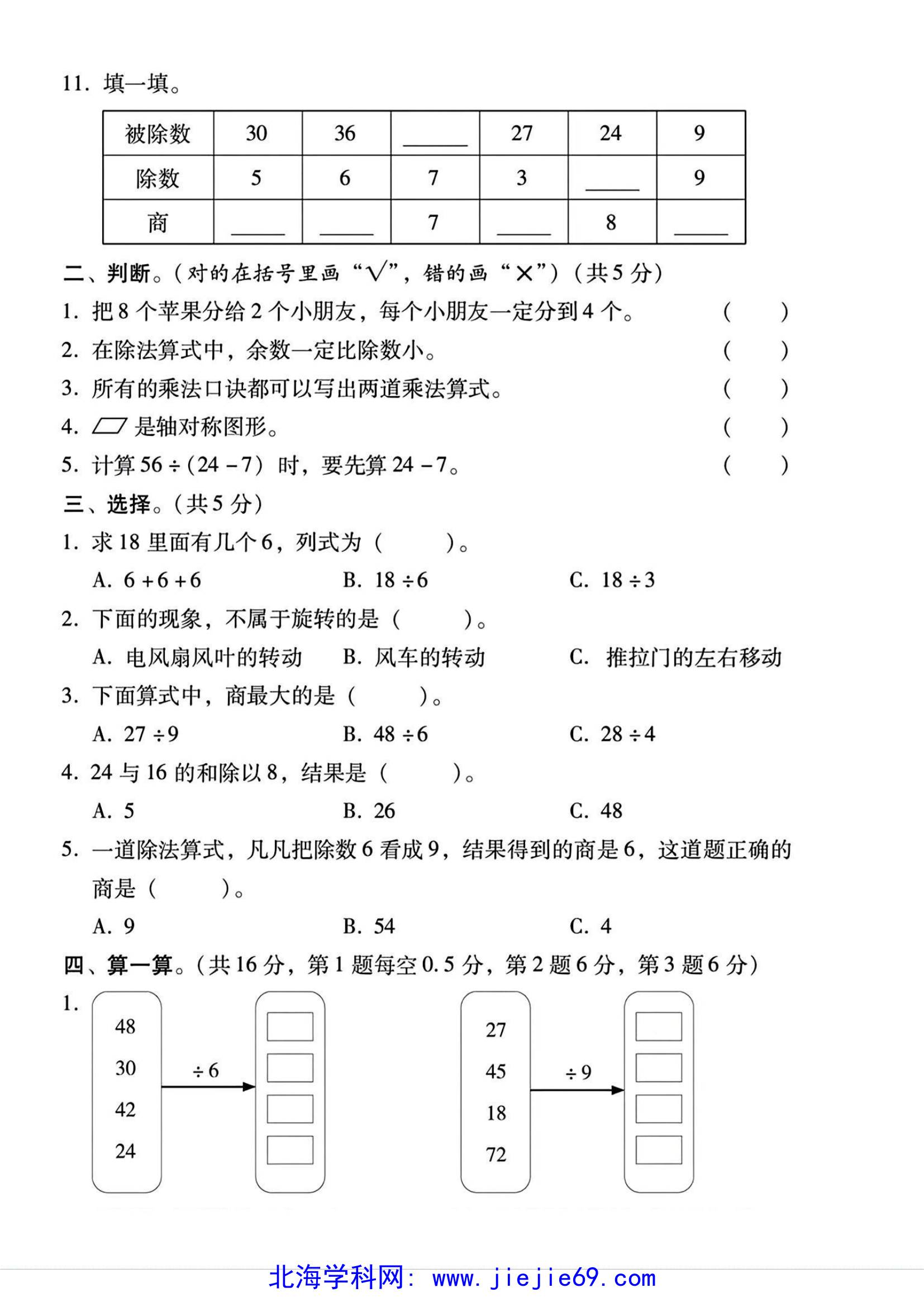 文档预览 第2页