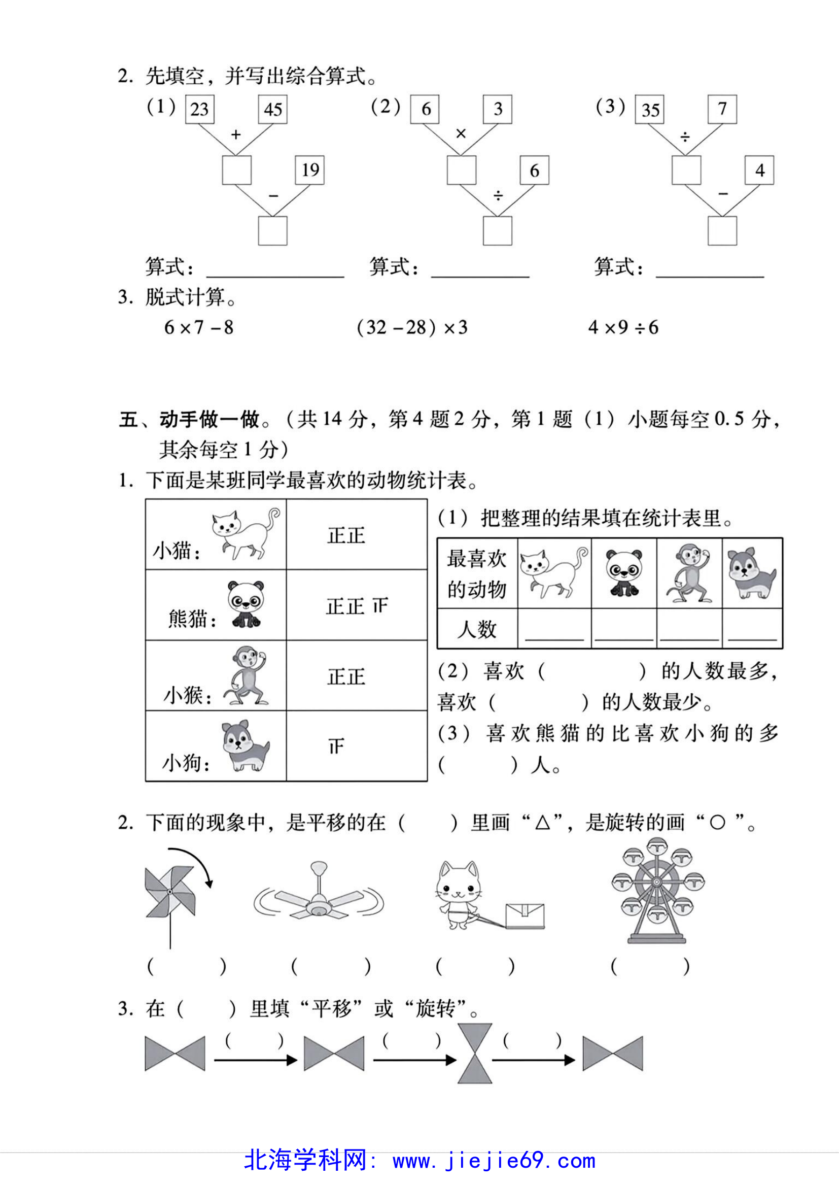 文档预览 第3页
