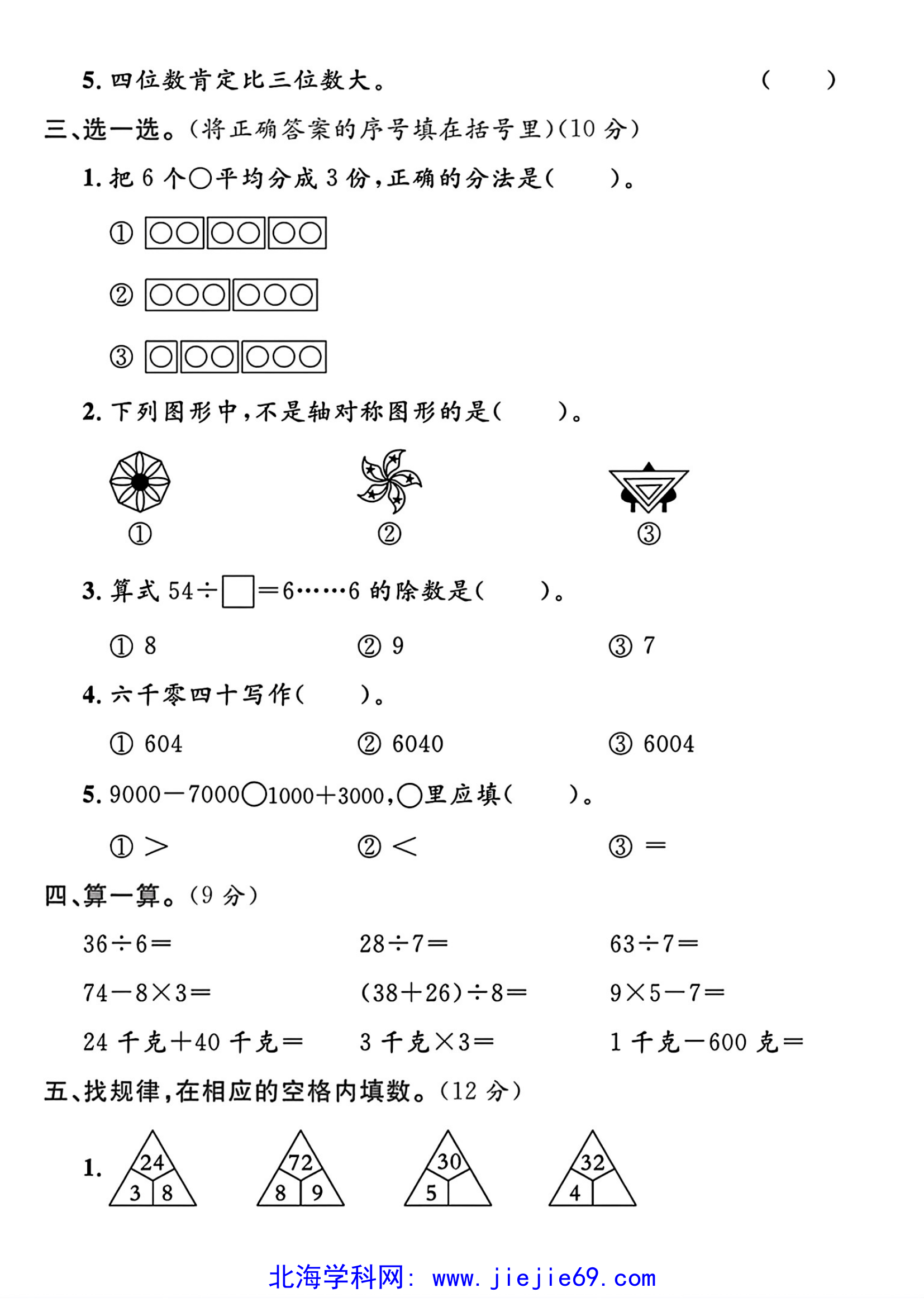 文档预览 第2页