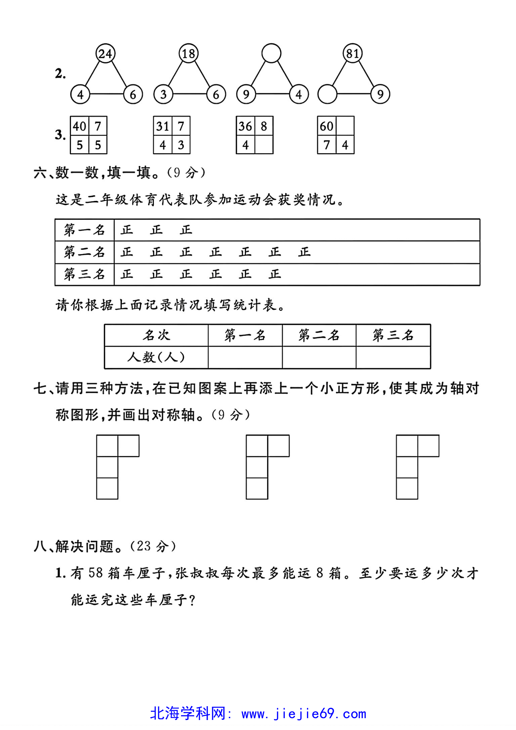 文档预览 第3页