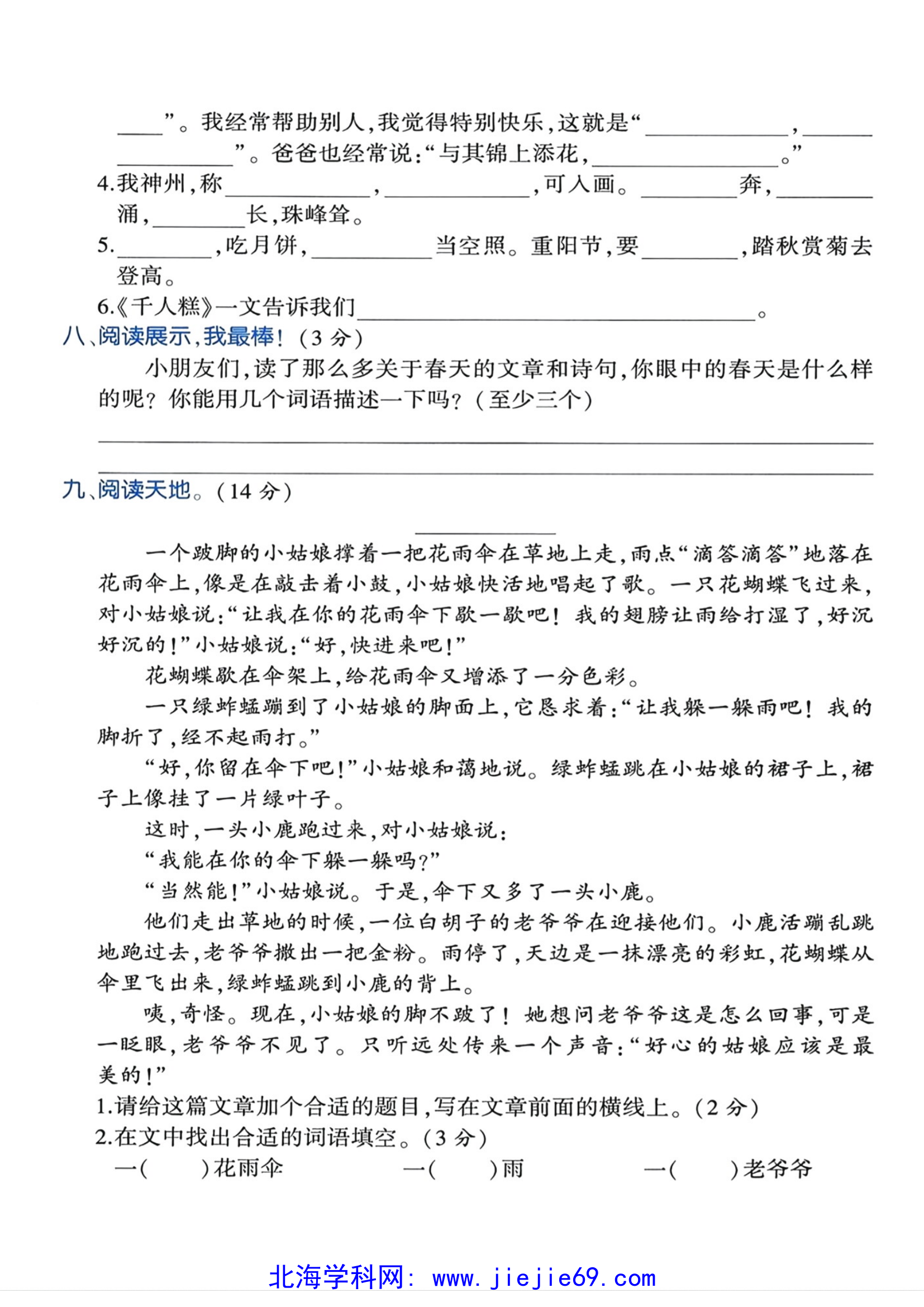 文档预览 第3页