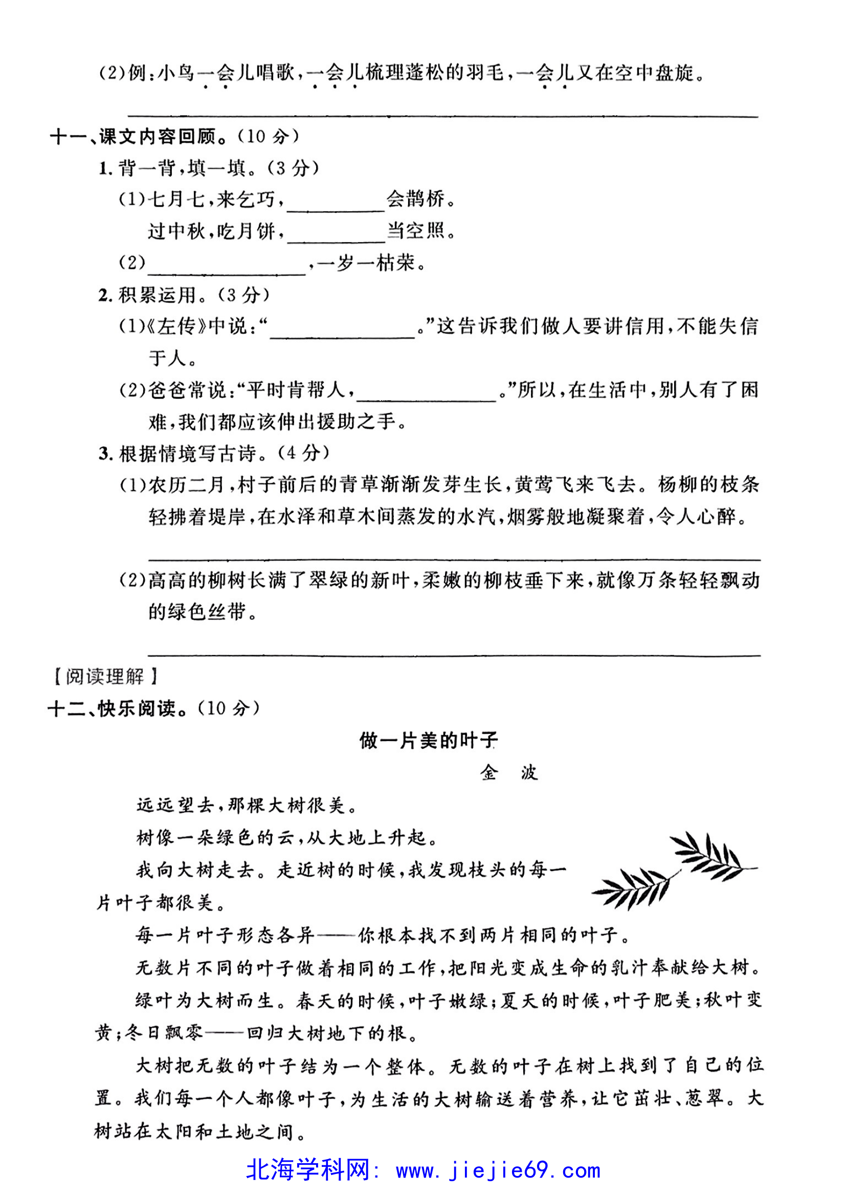 文档预览 第3页