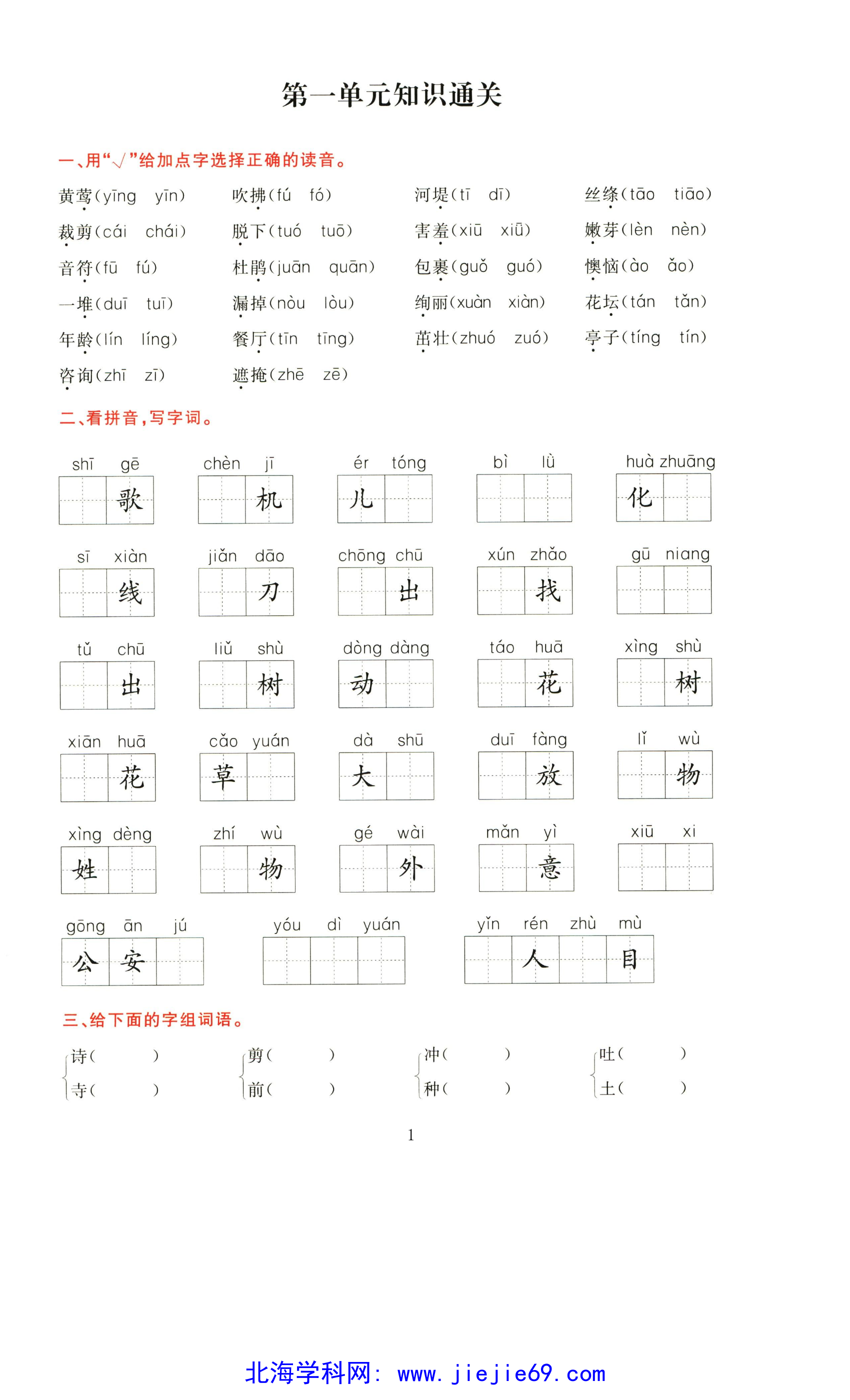 文档预览 第1页