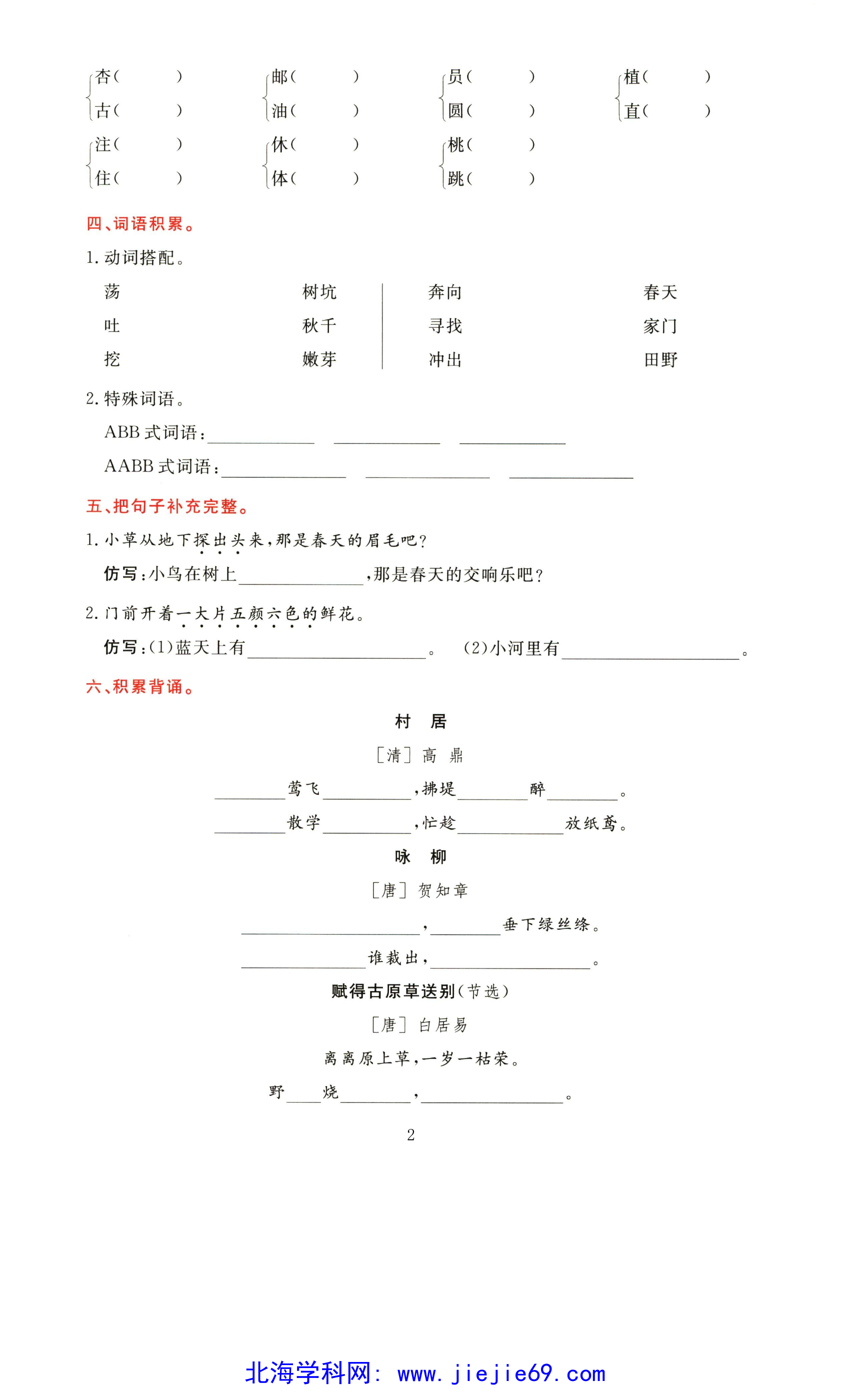 文档预览 第2页