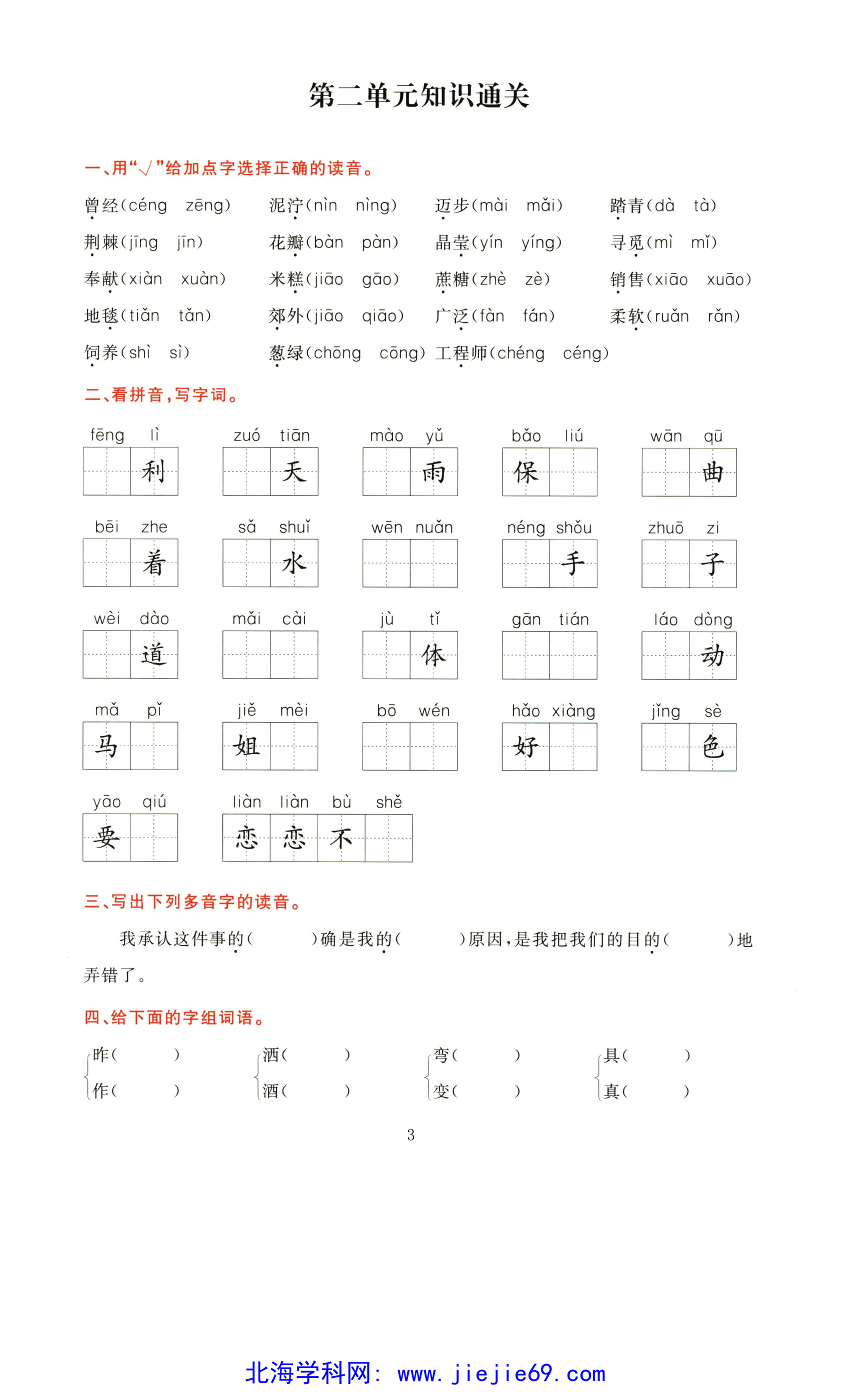 文档预览 第3页