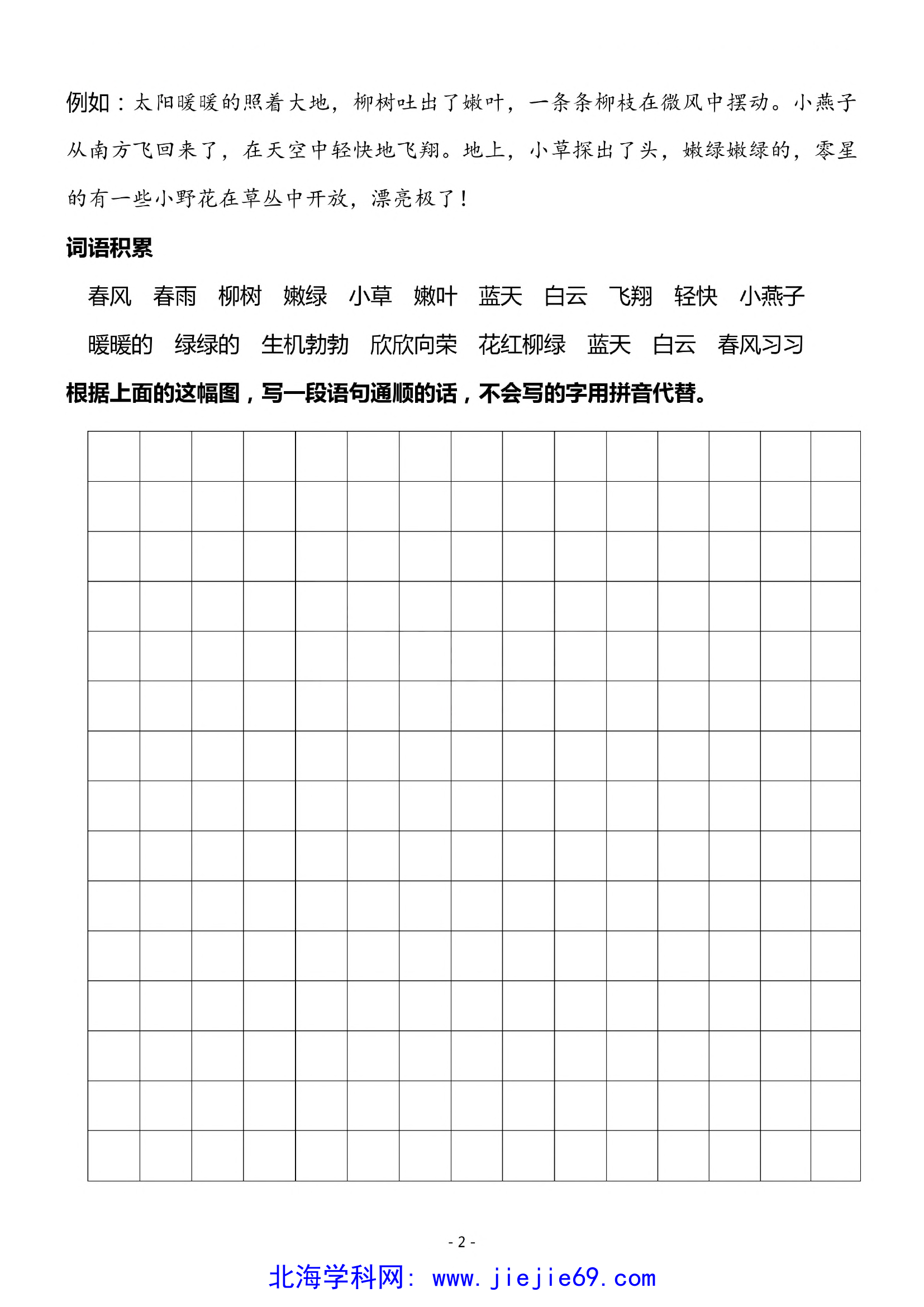 文档预览 第2页