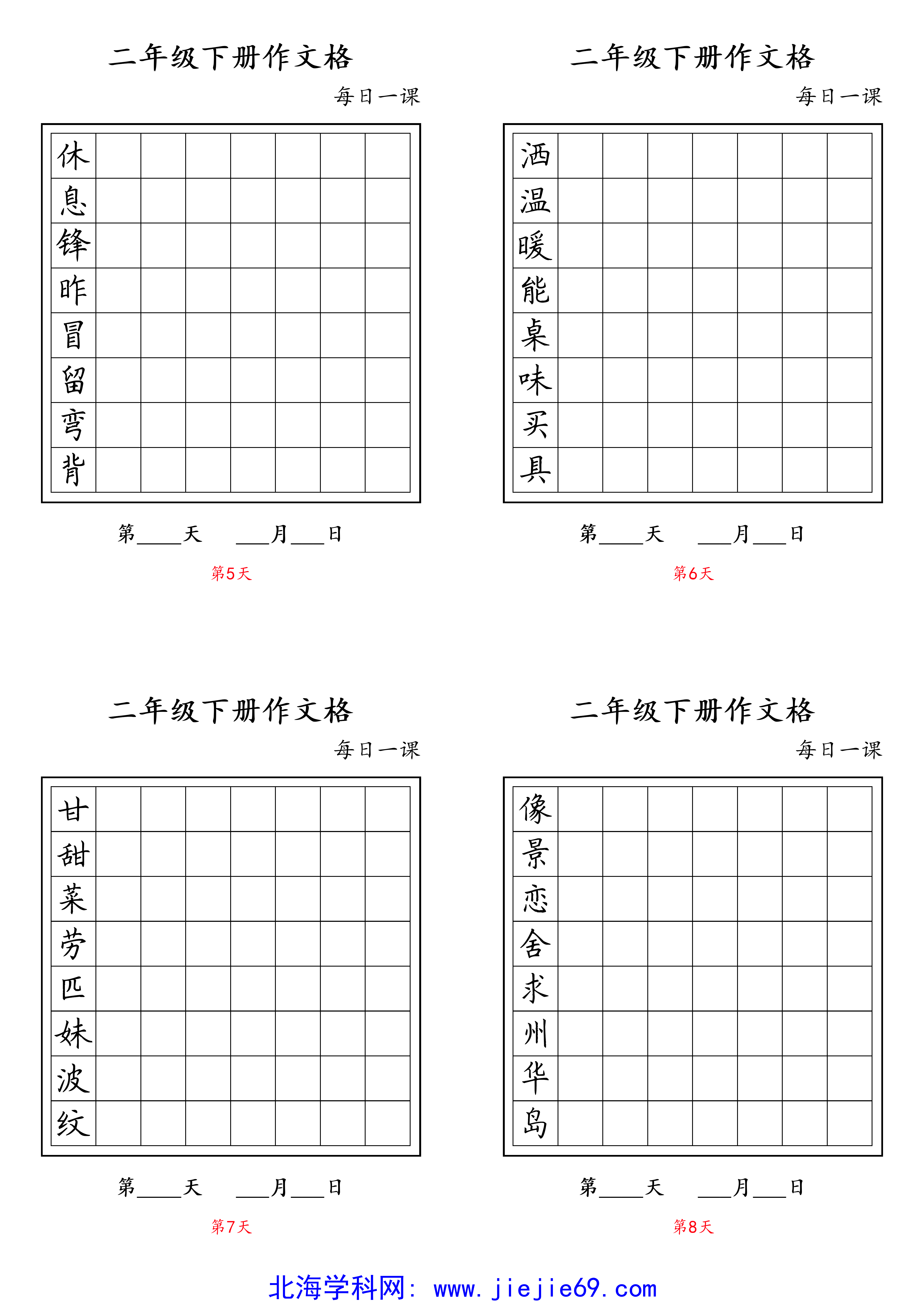 文档预览 第2页
