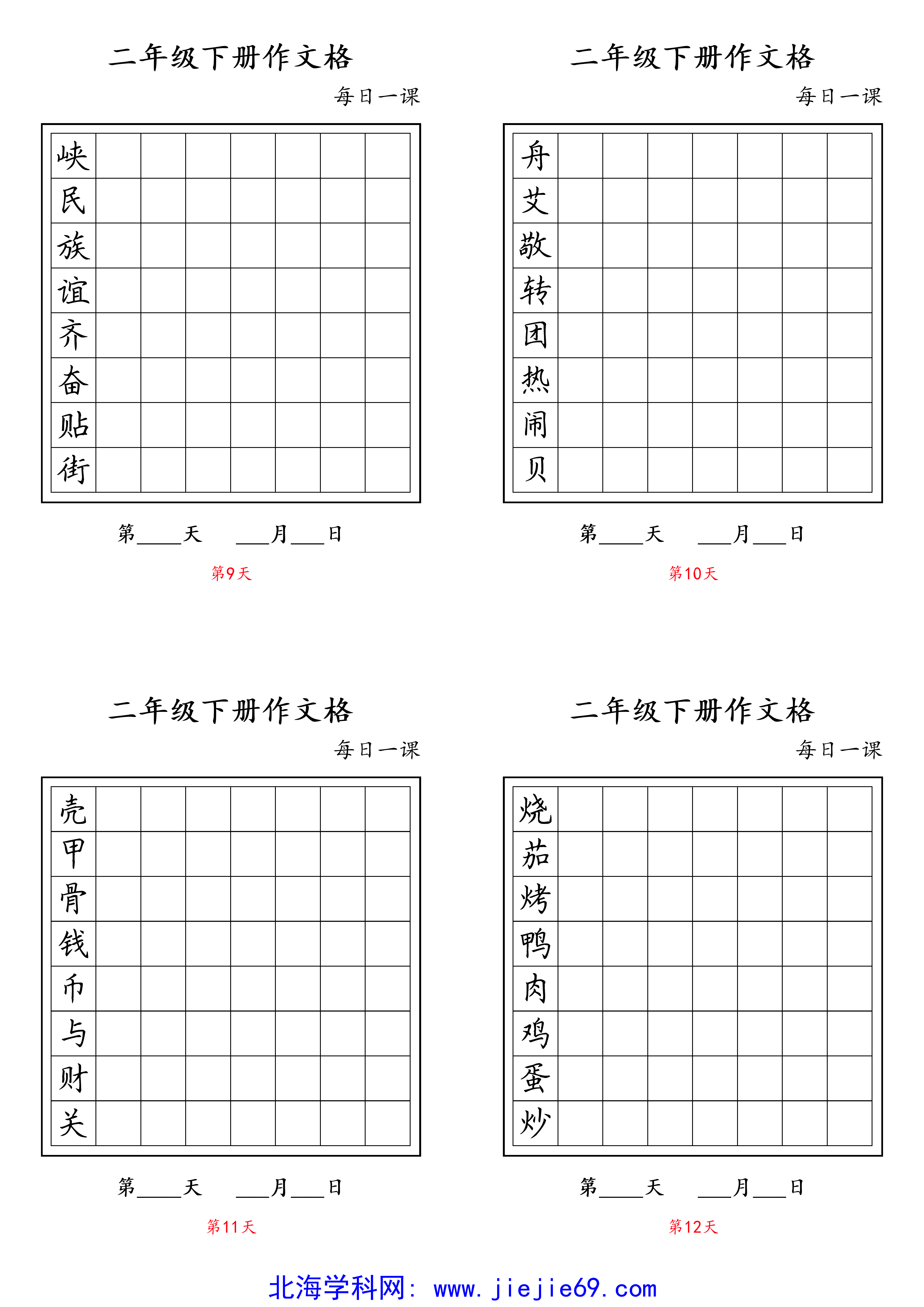 文档预览 第3页