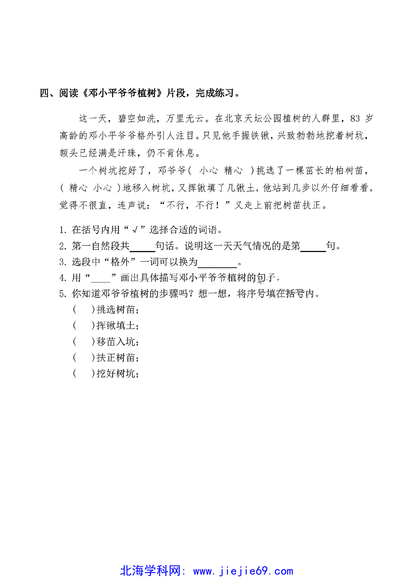 文档预览 第2页