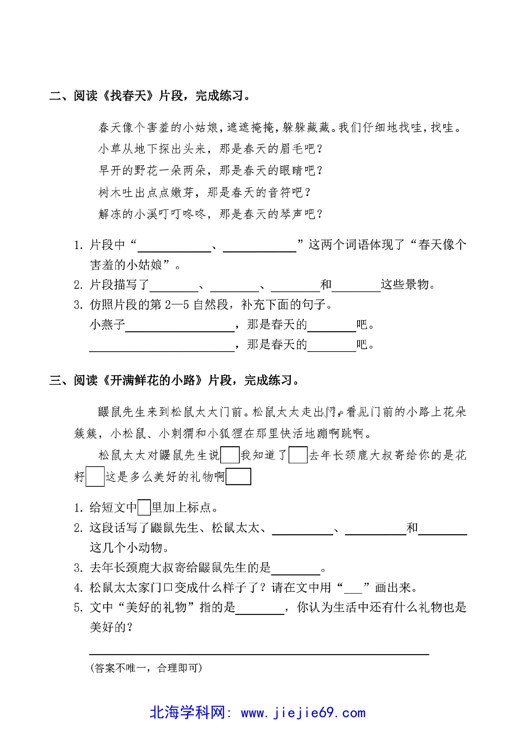 文档预览 第3页