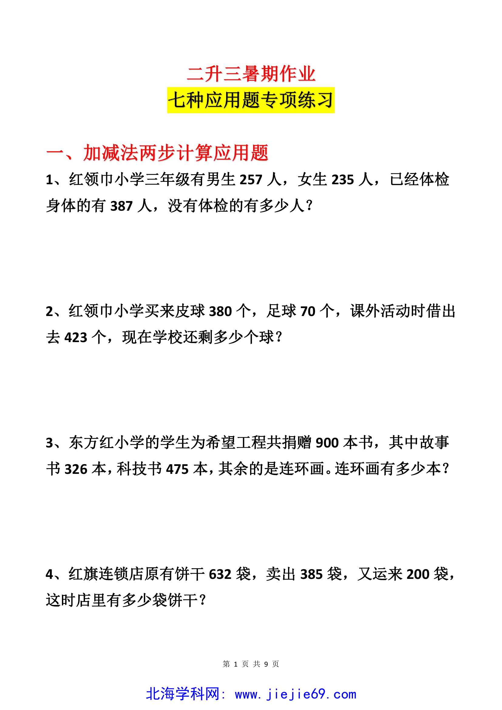 文档预览 第1页