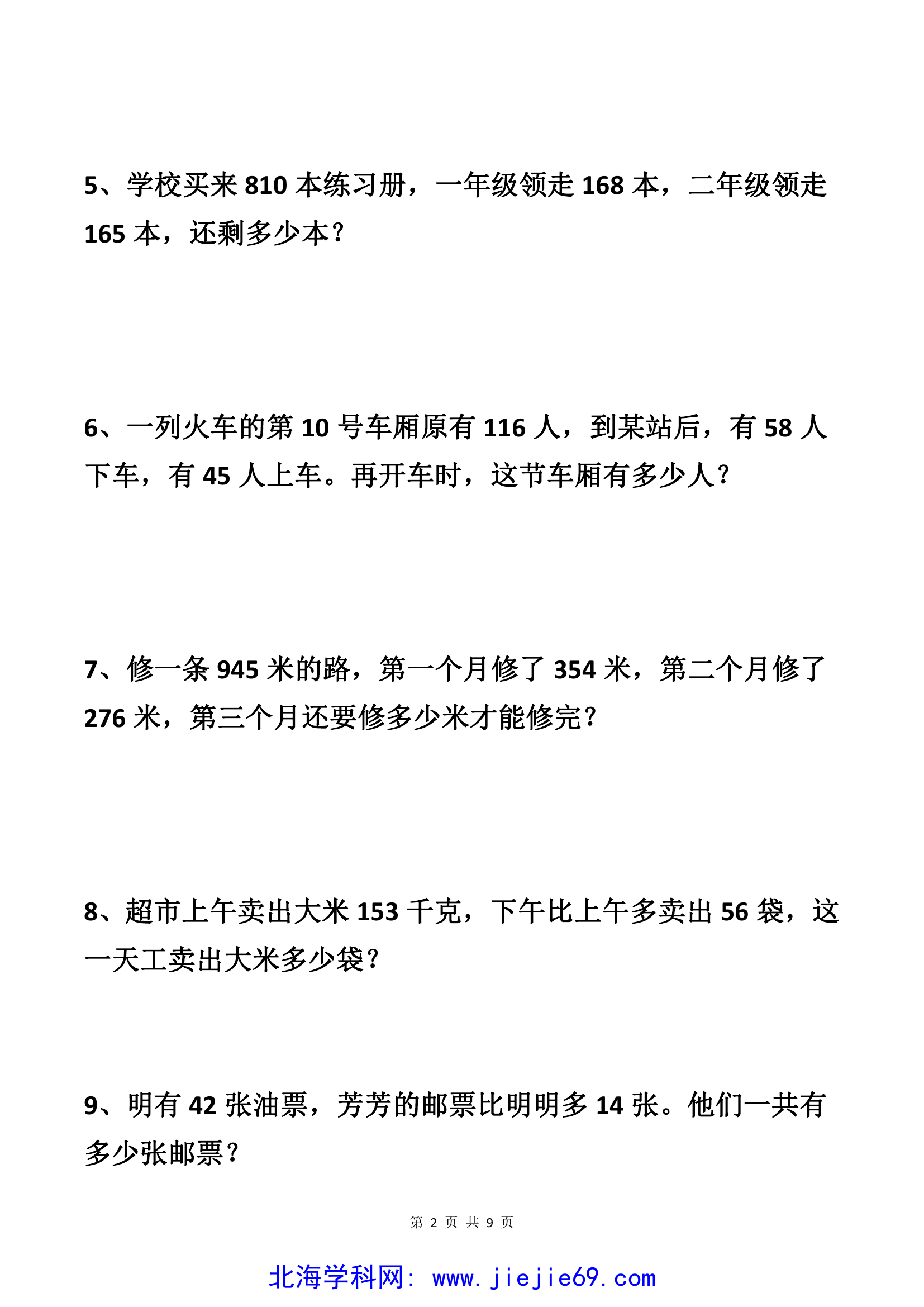 文档预览 第2页