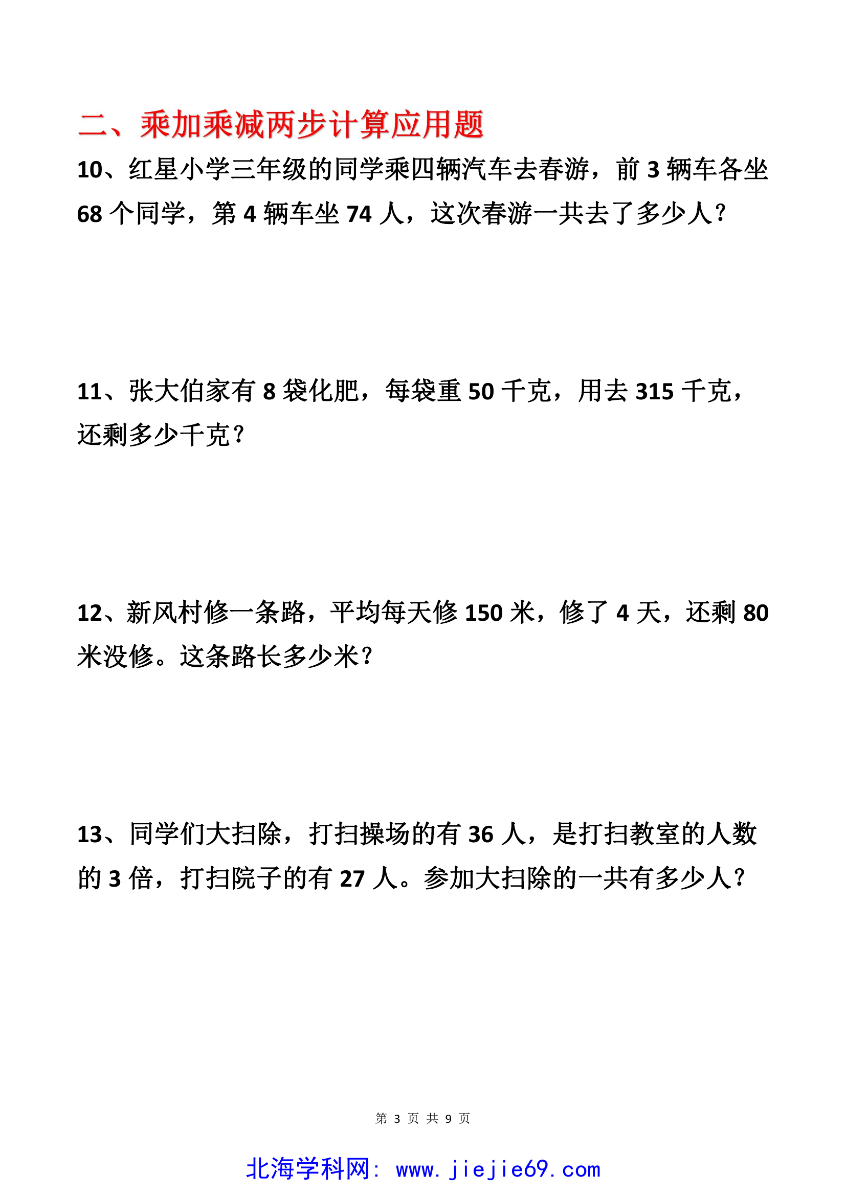 文档预览 第3页