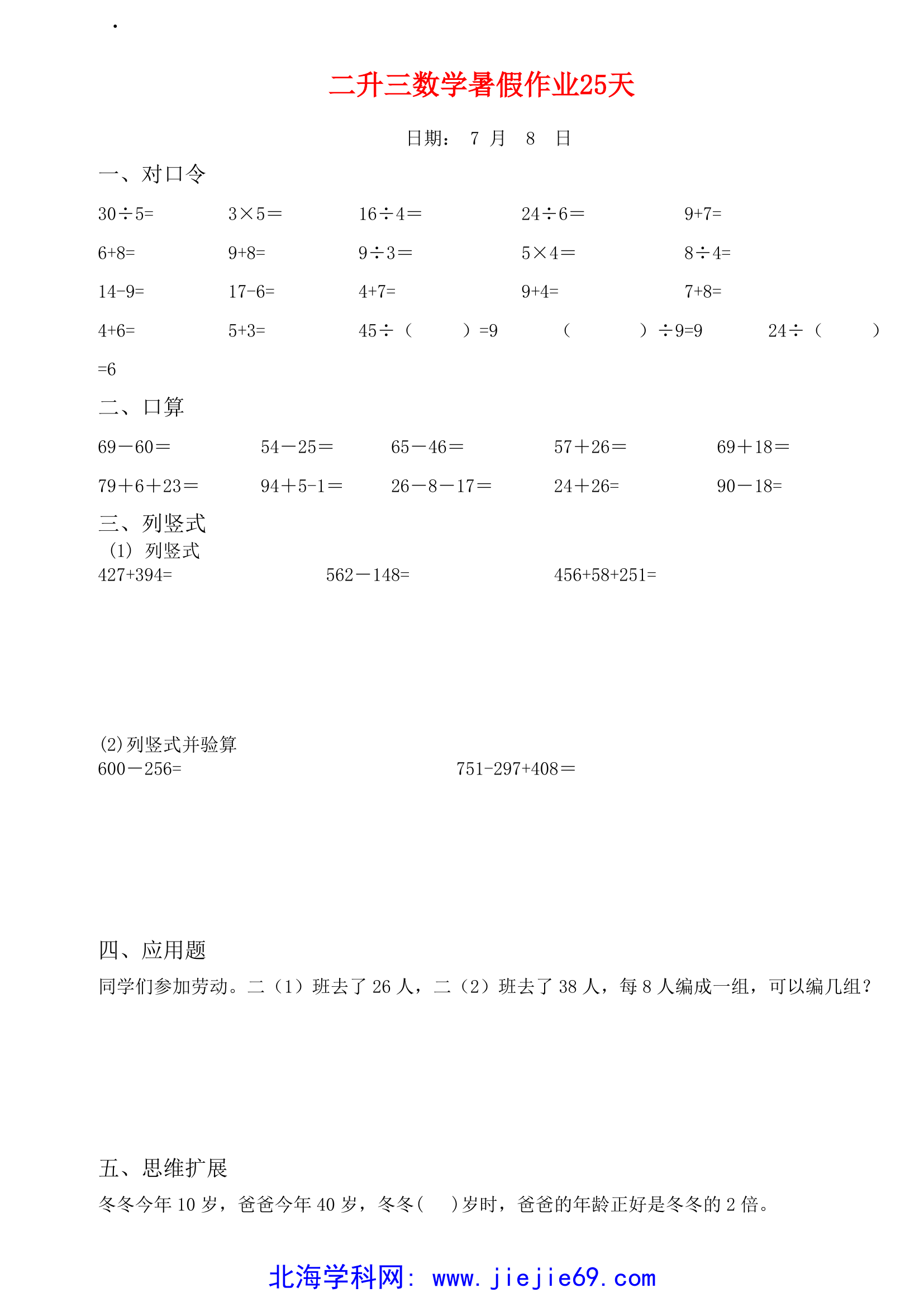 文档预览 第2页