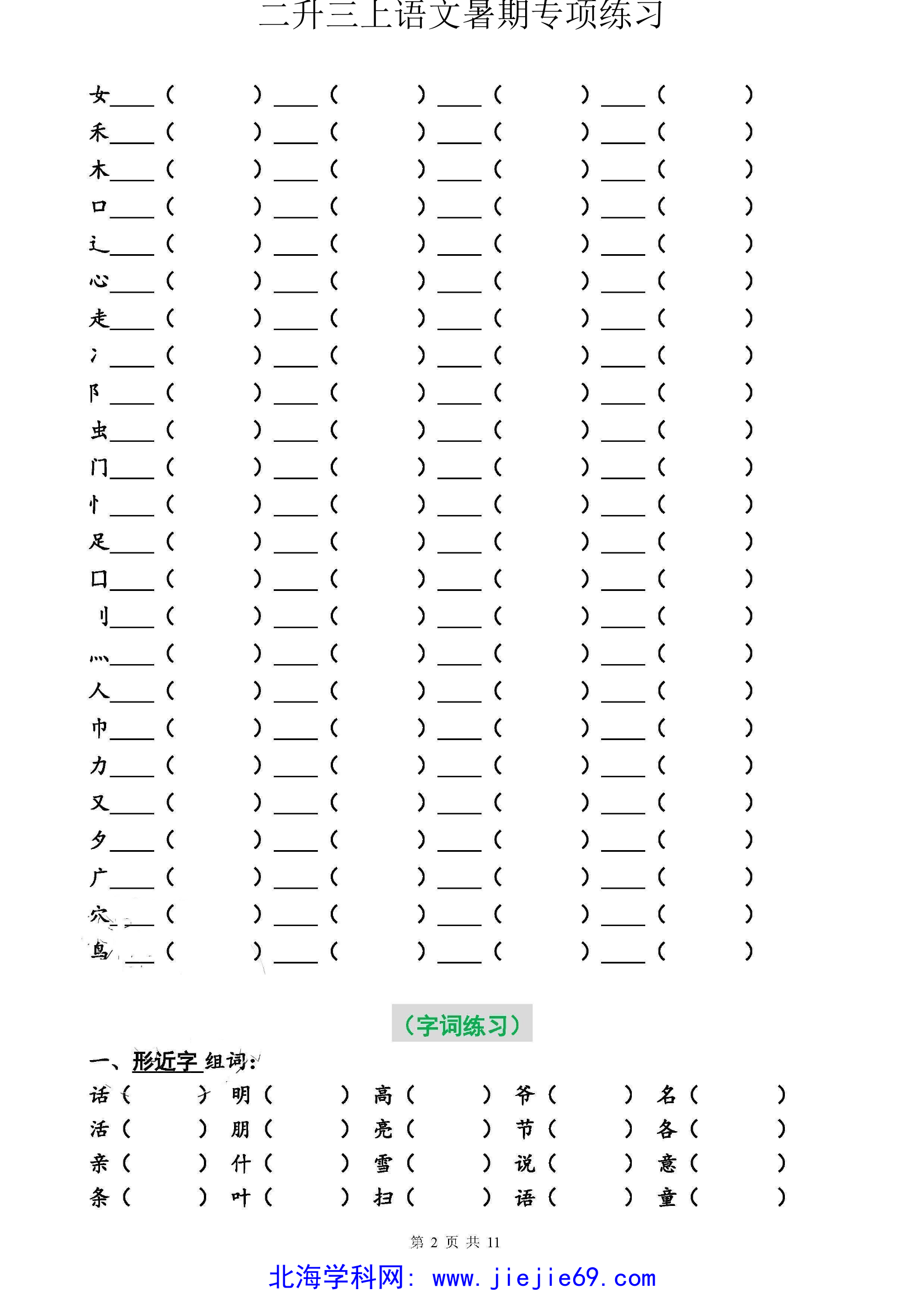 文档预览 第2页