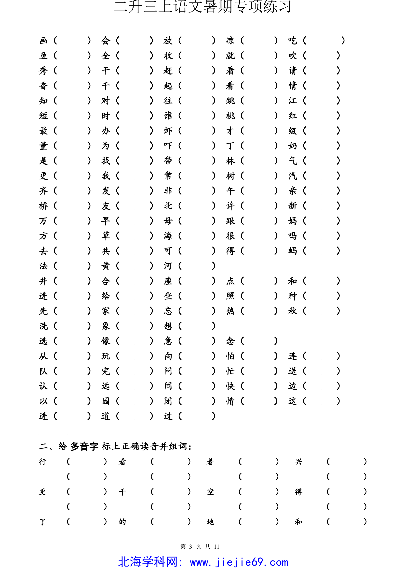 文档预览 第3页