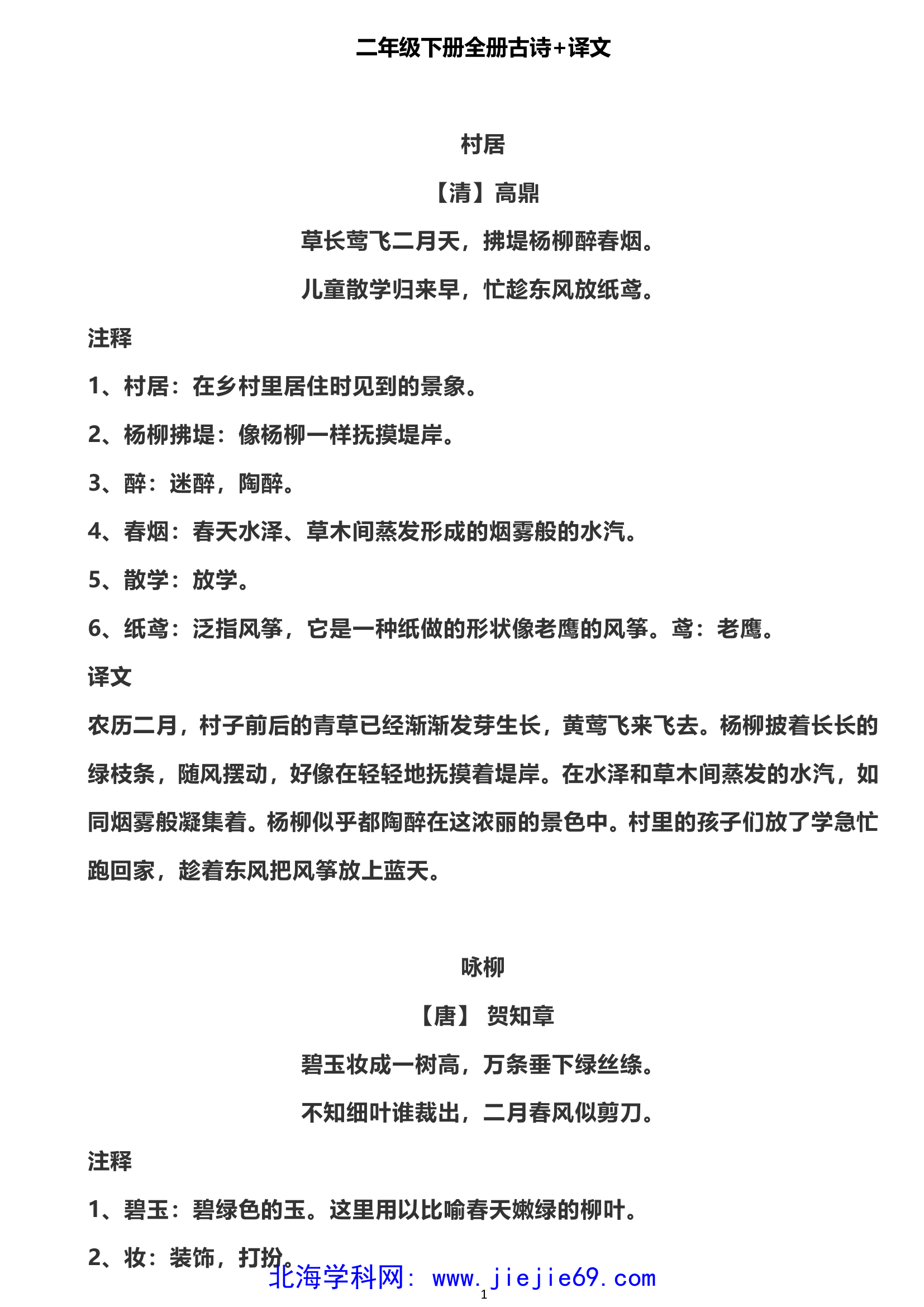 文档预览 第1页