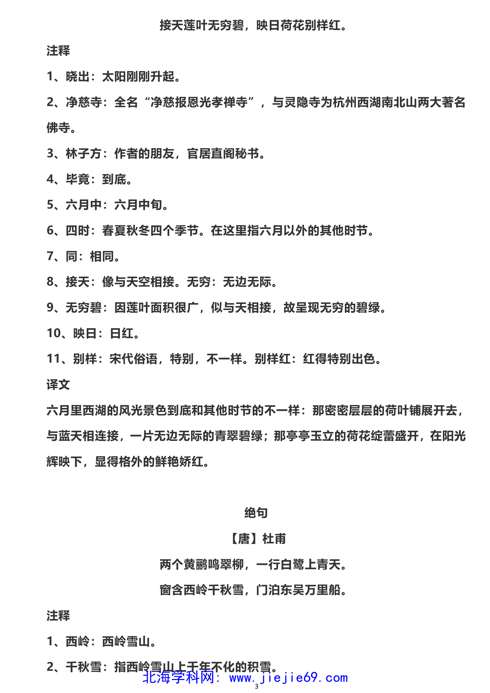 文档预览 第3页