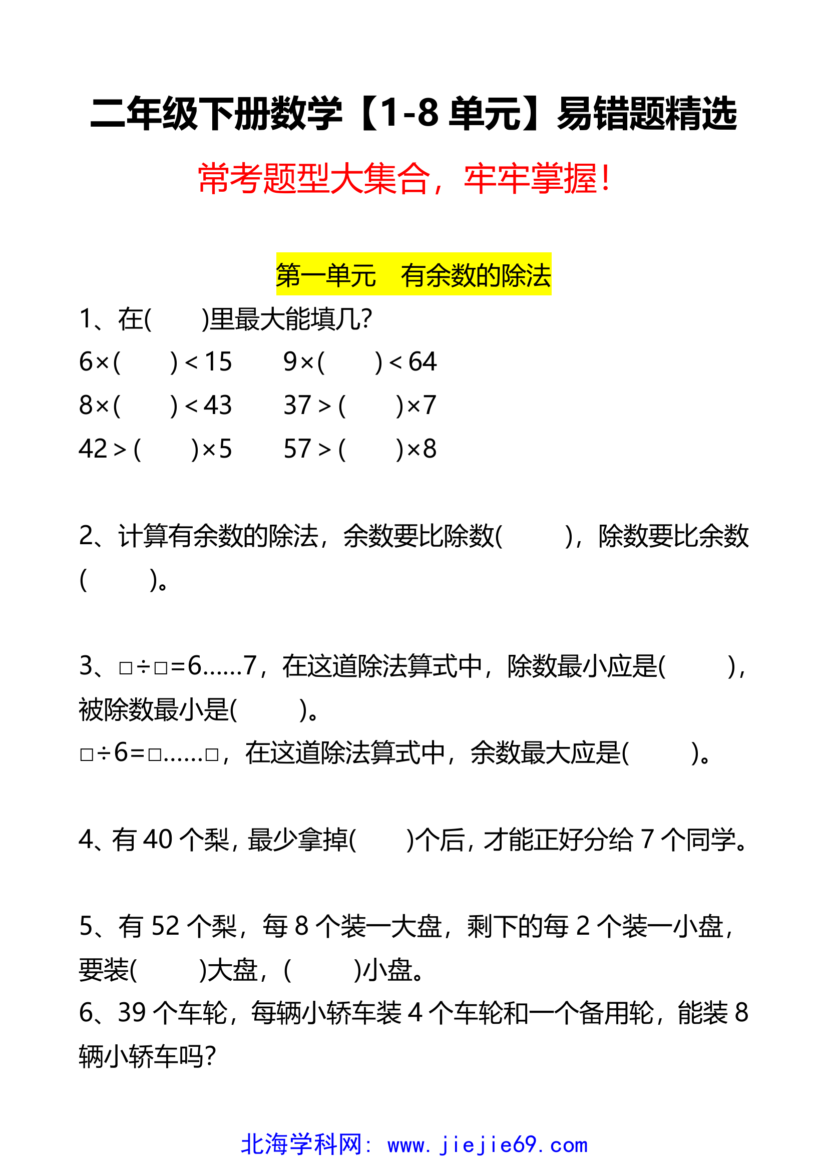 文档预览 第1页