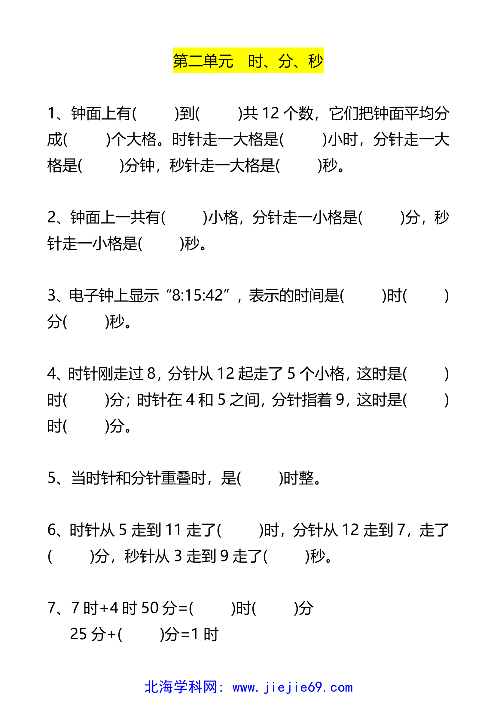 文档预览 第2页