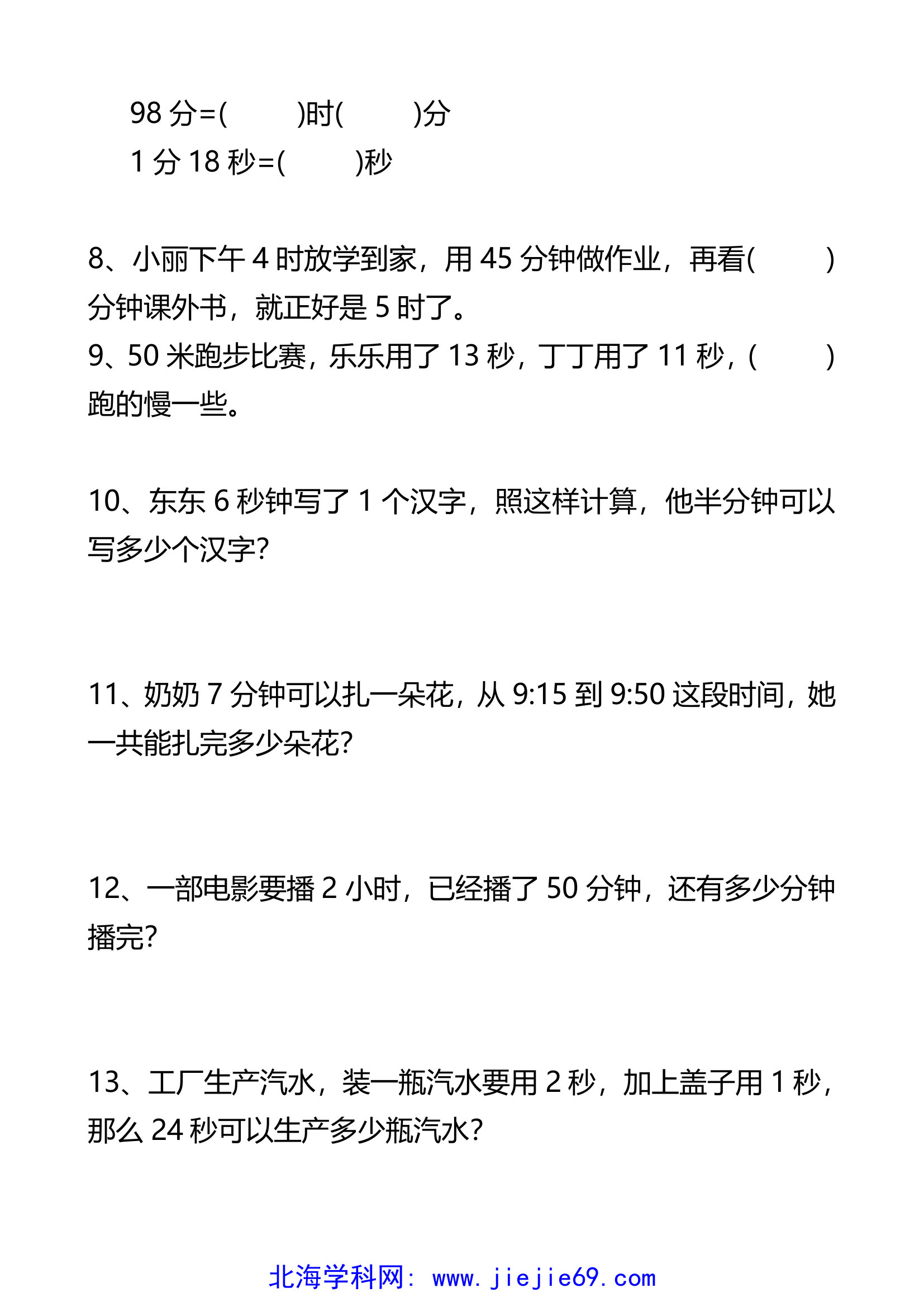 文档预览 第3页