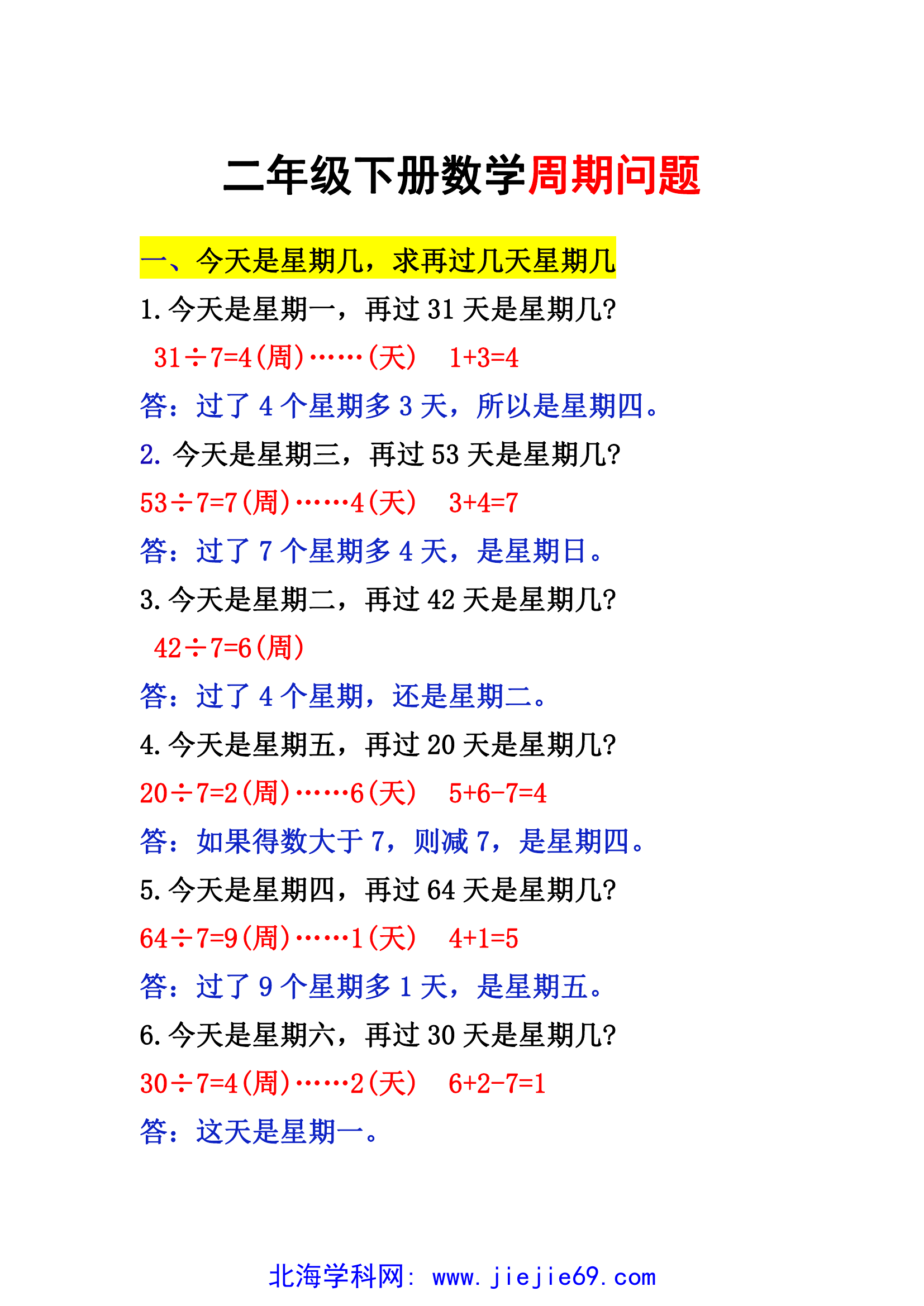 文档预览 第1页