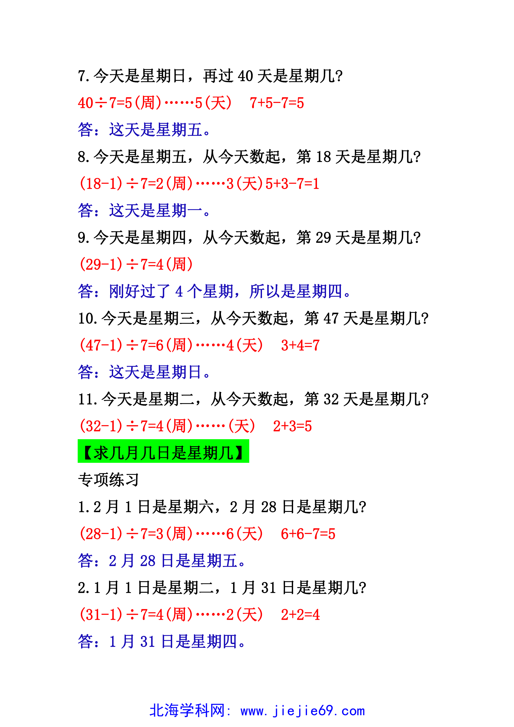 文档预览 第2页