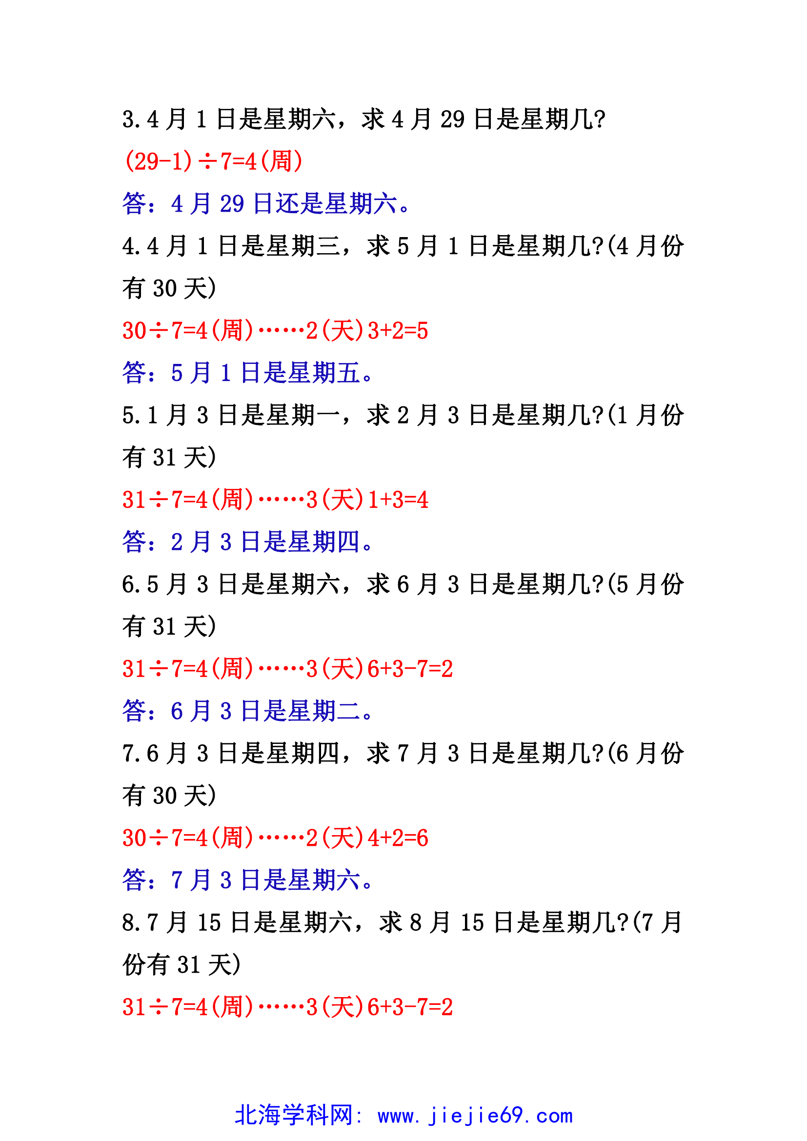 文档预览 第3页